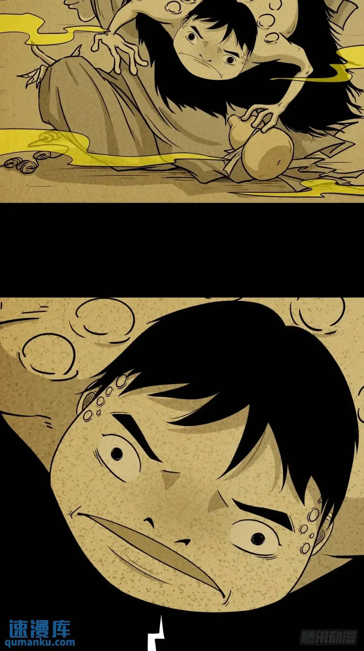 蟾说 第30页