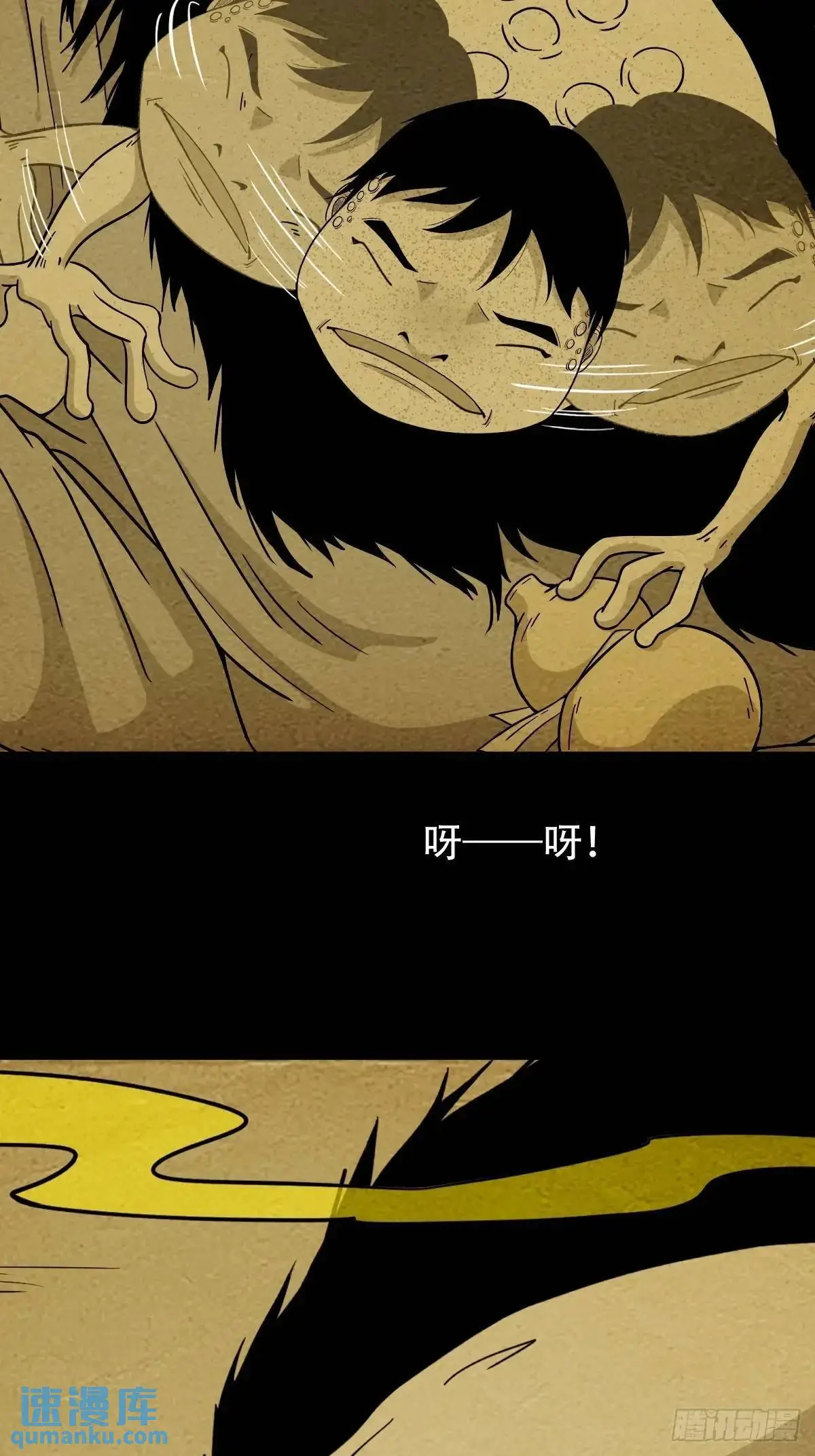 蟾说 第33页