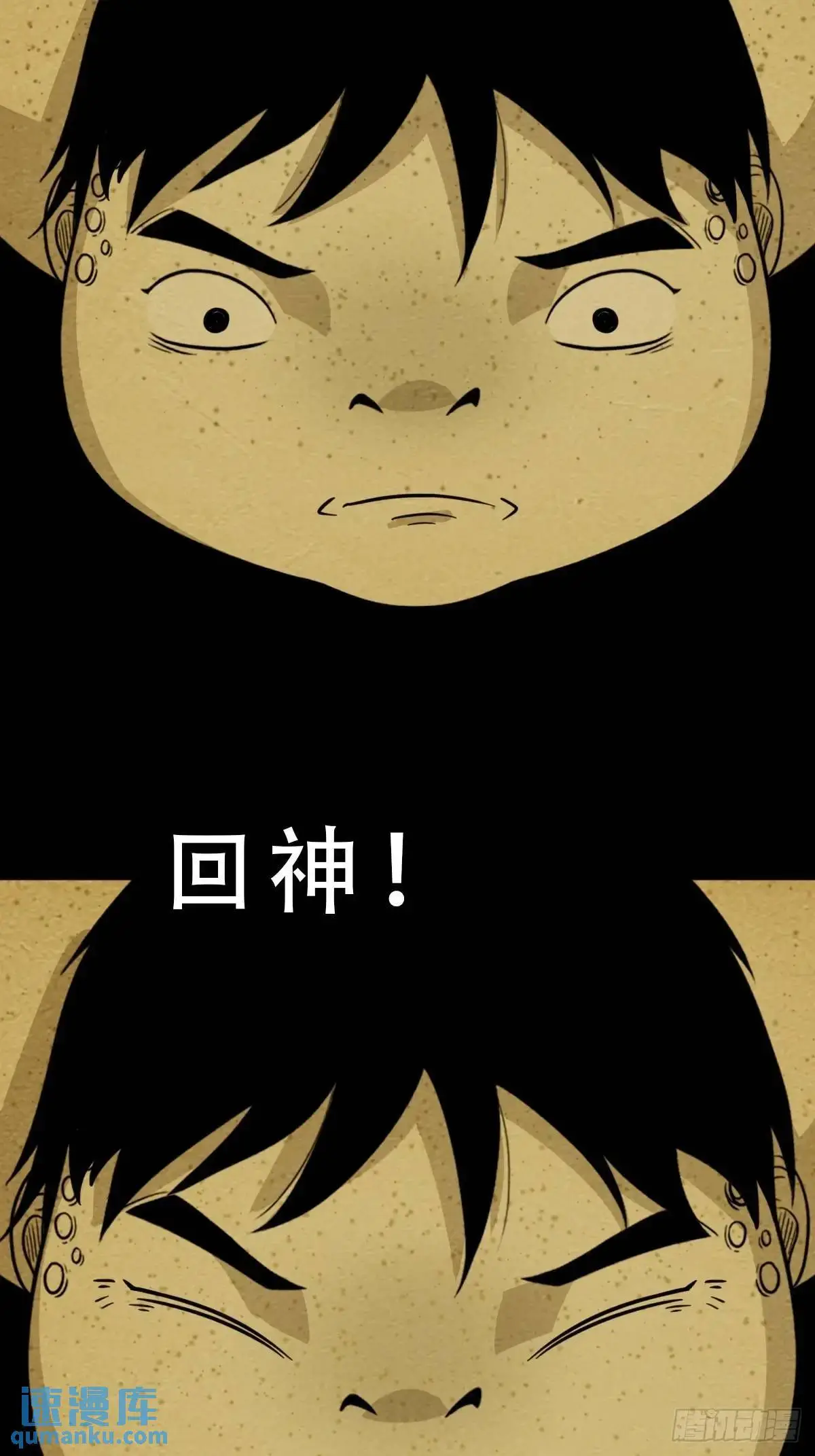 蟾说 第53页