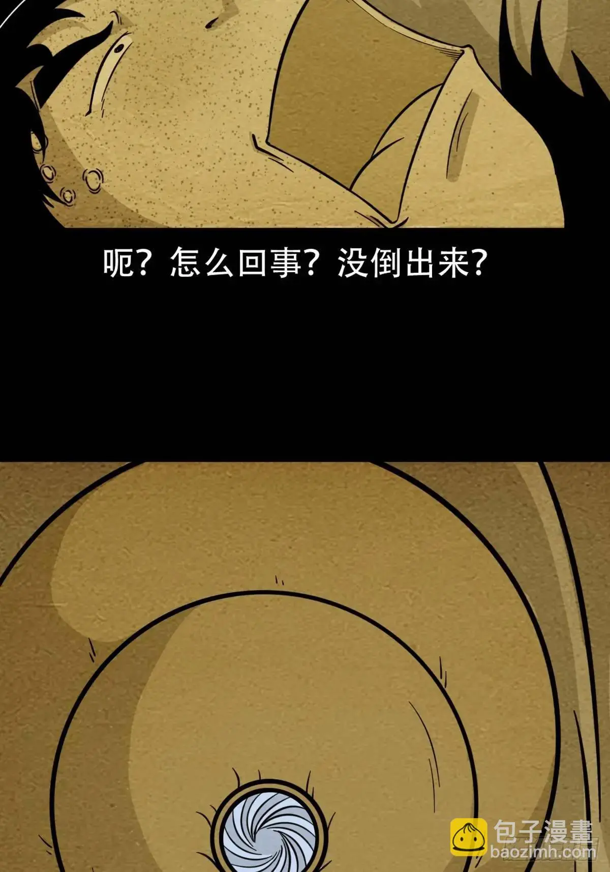 出关 第3页