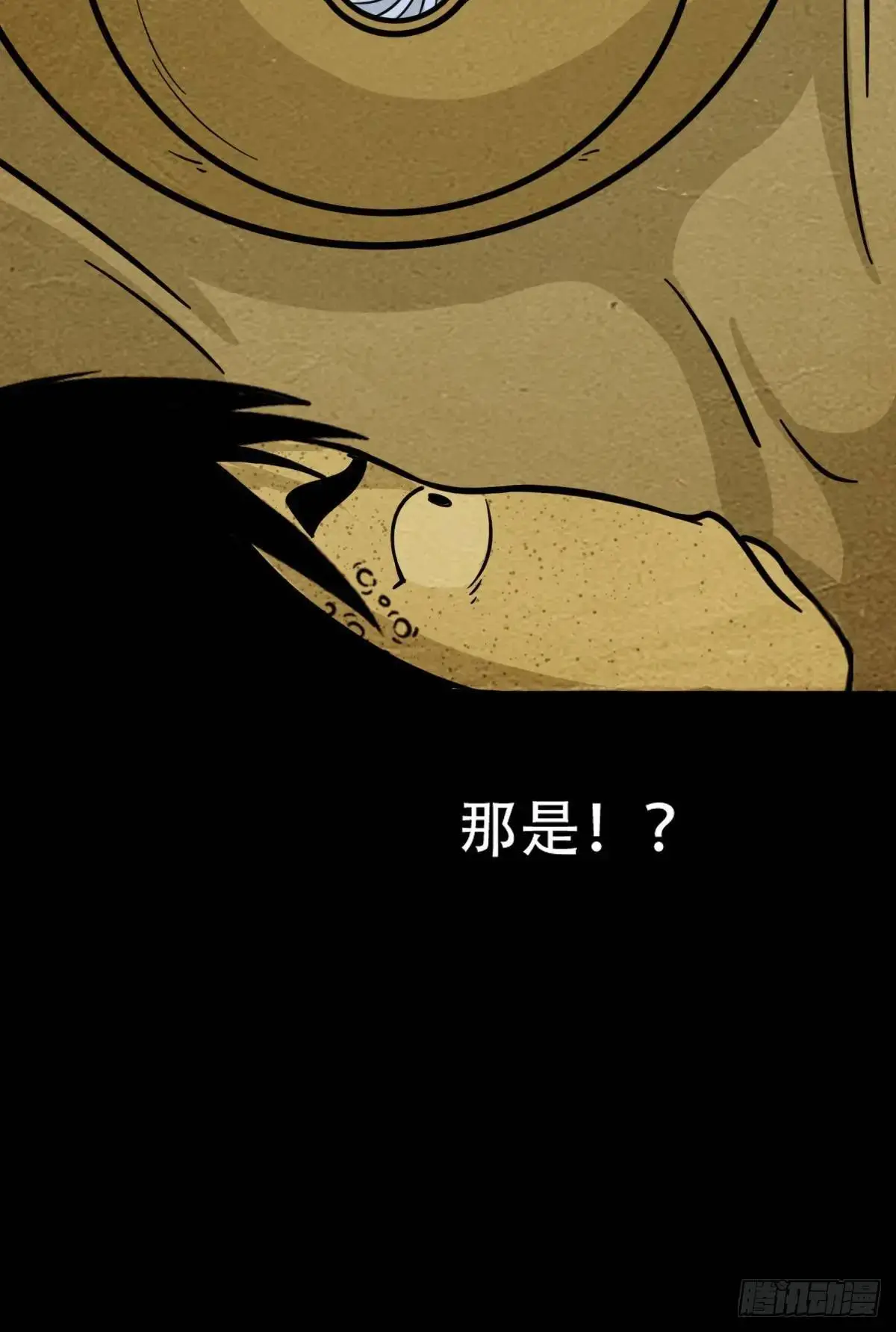 出关 第4页