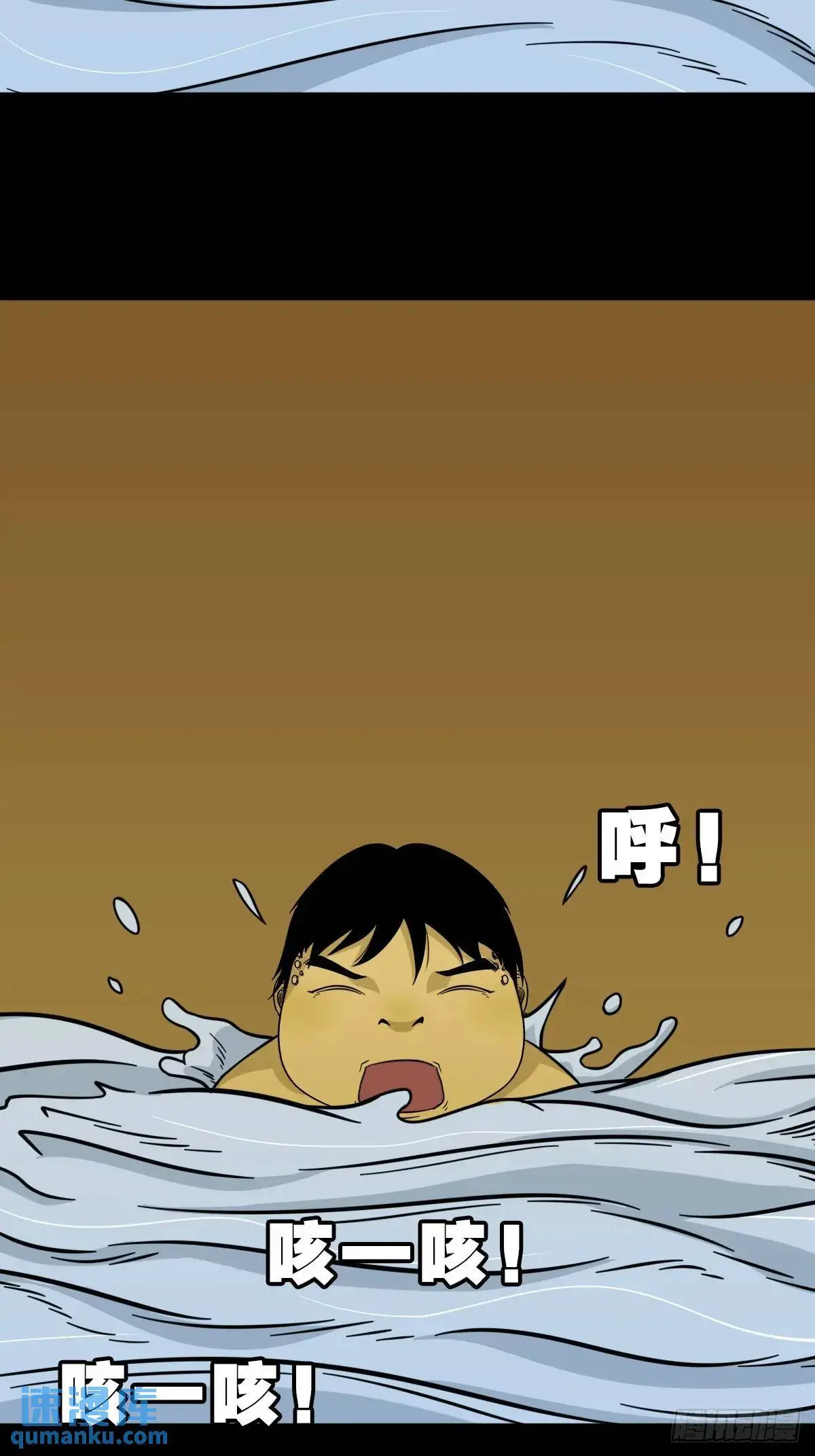 出关 第8页