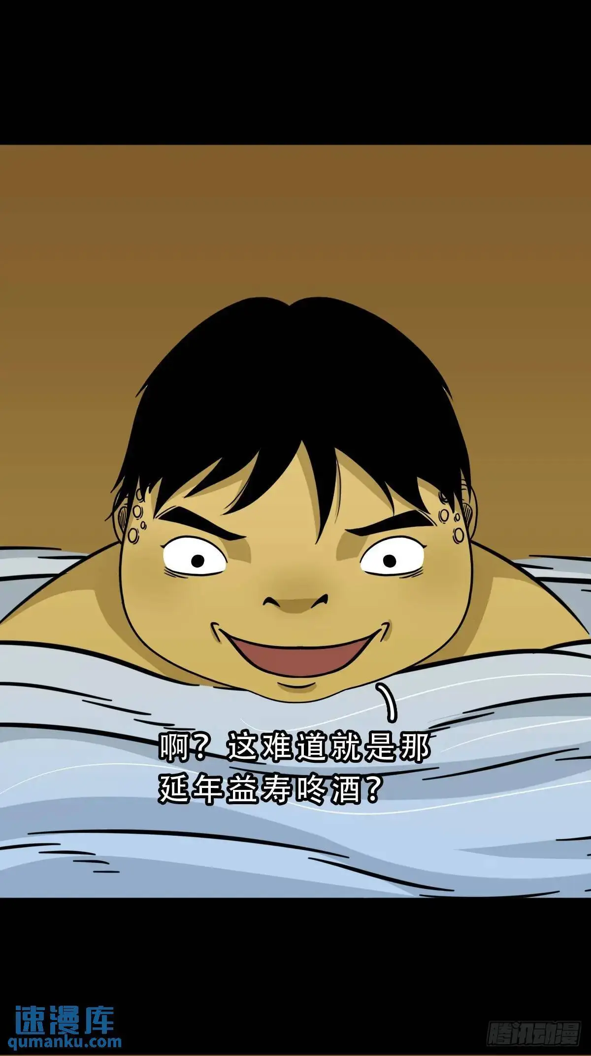 出关 第9页