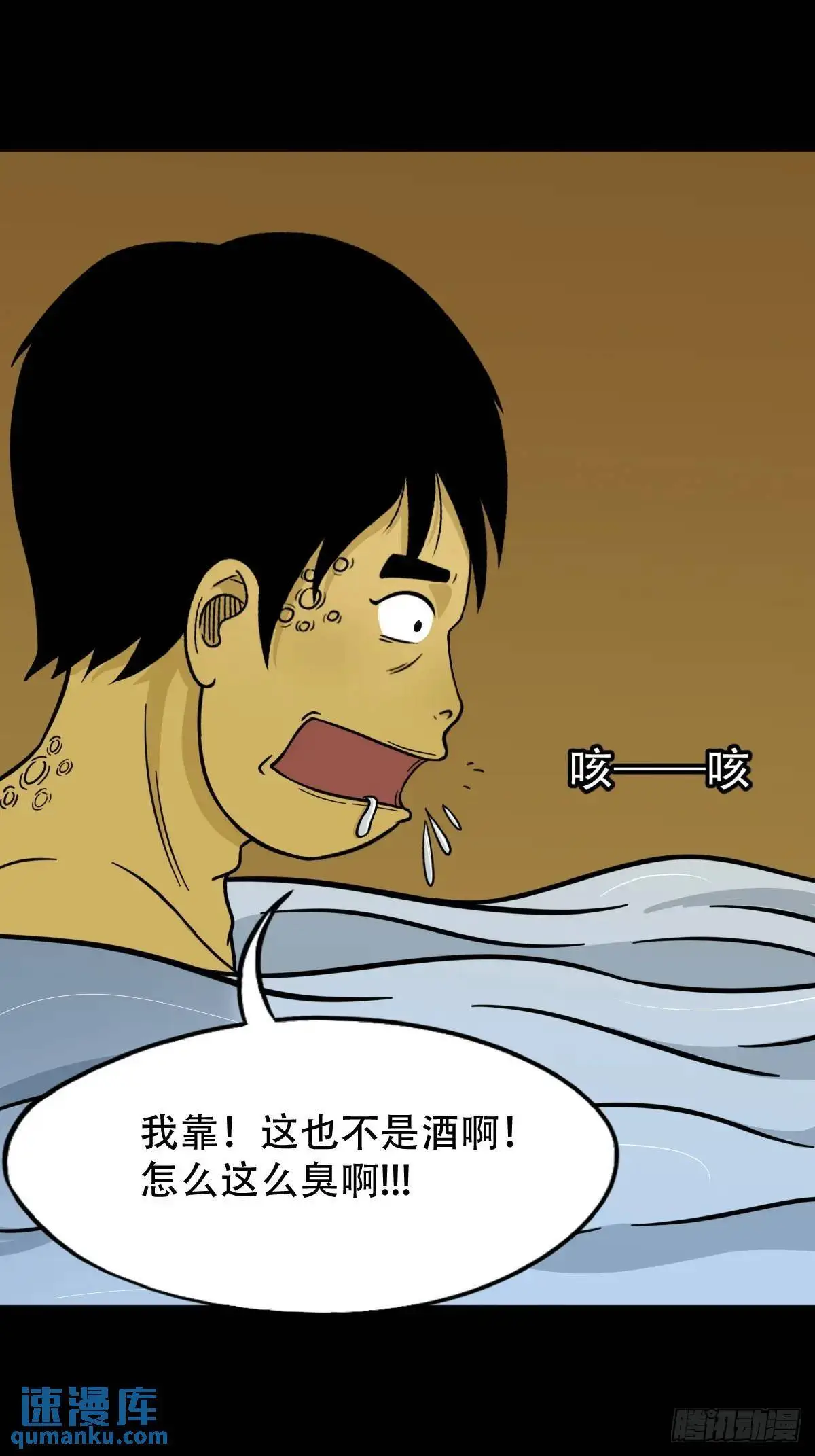 出关 第12页