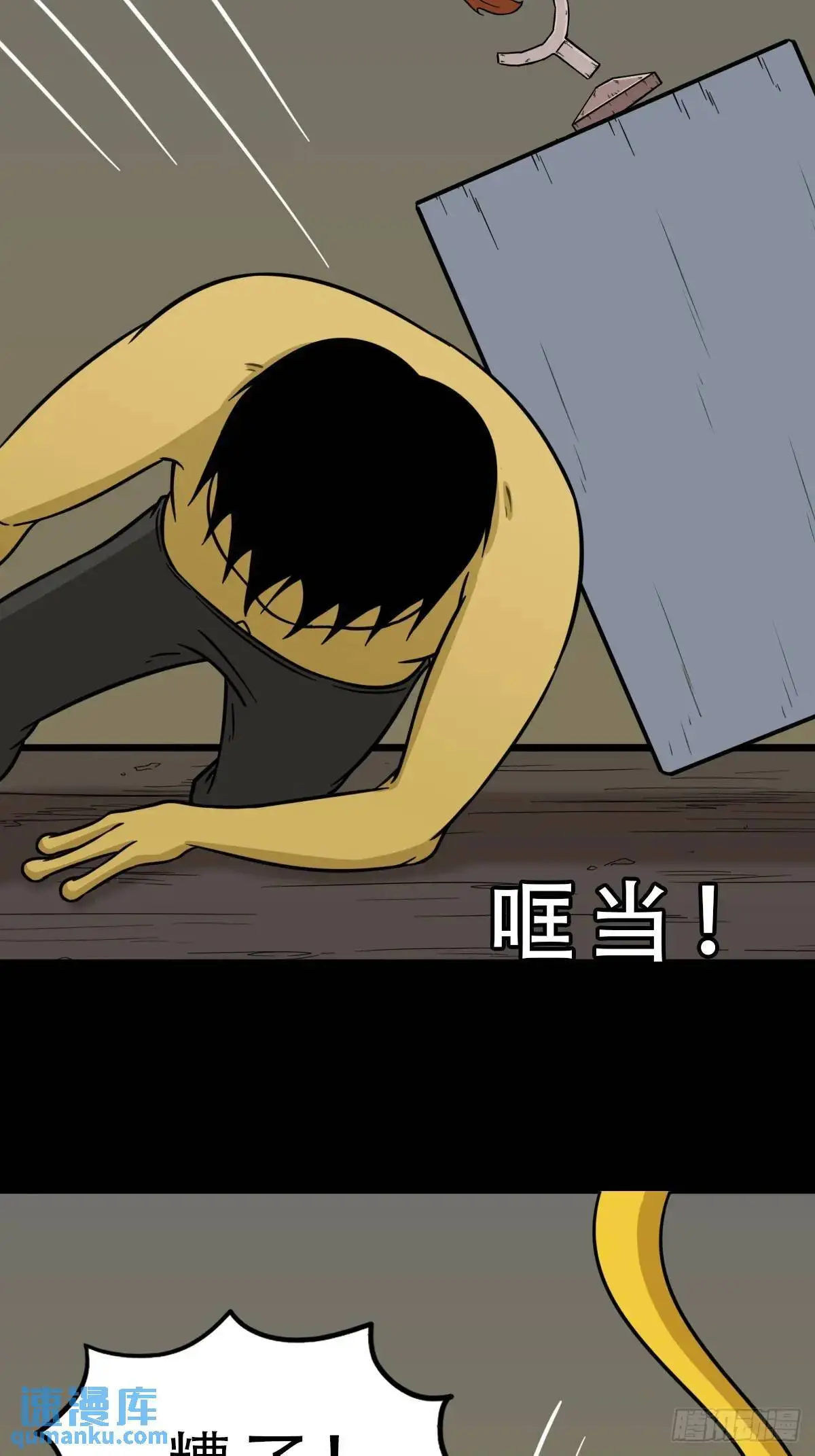 出关 第23页