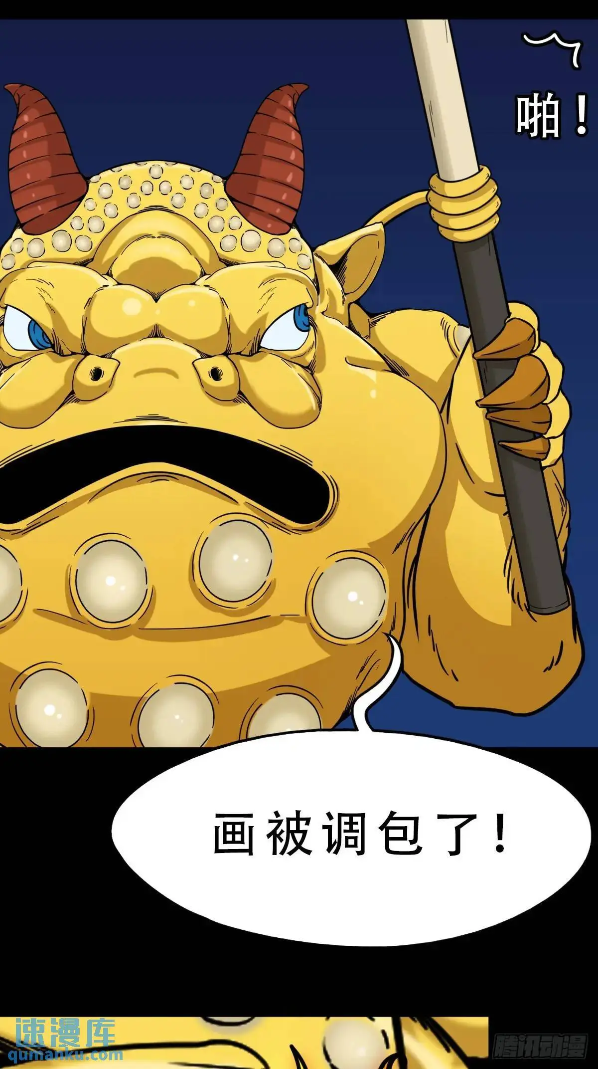 出关 第27页