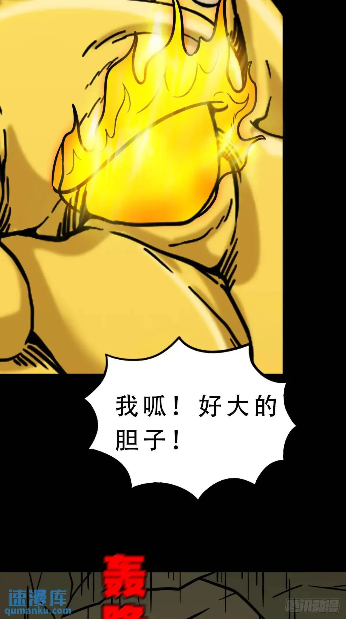 出关 第28页