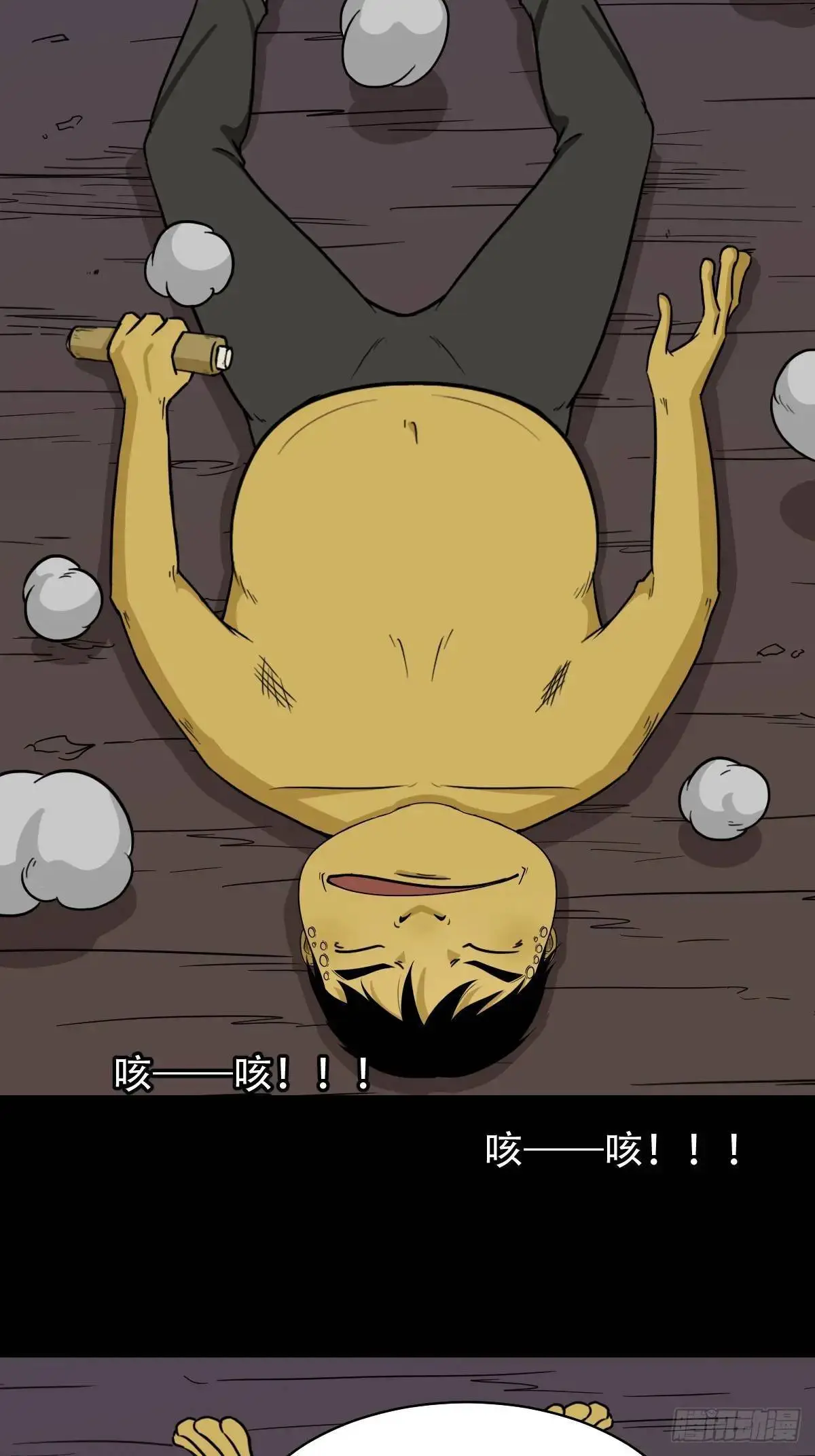 出关 第36页