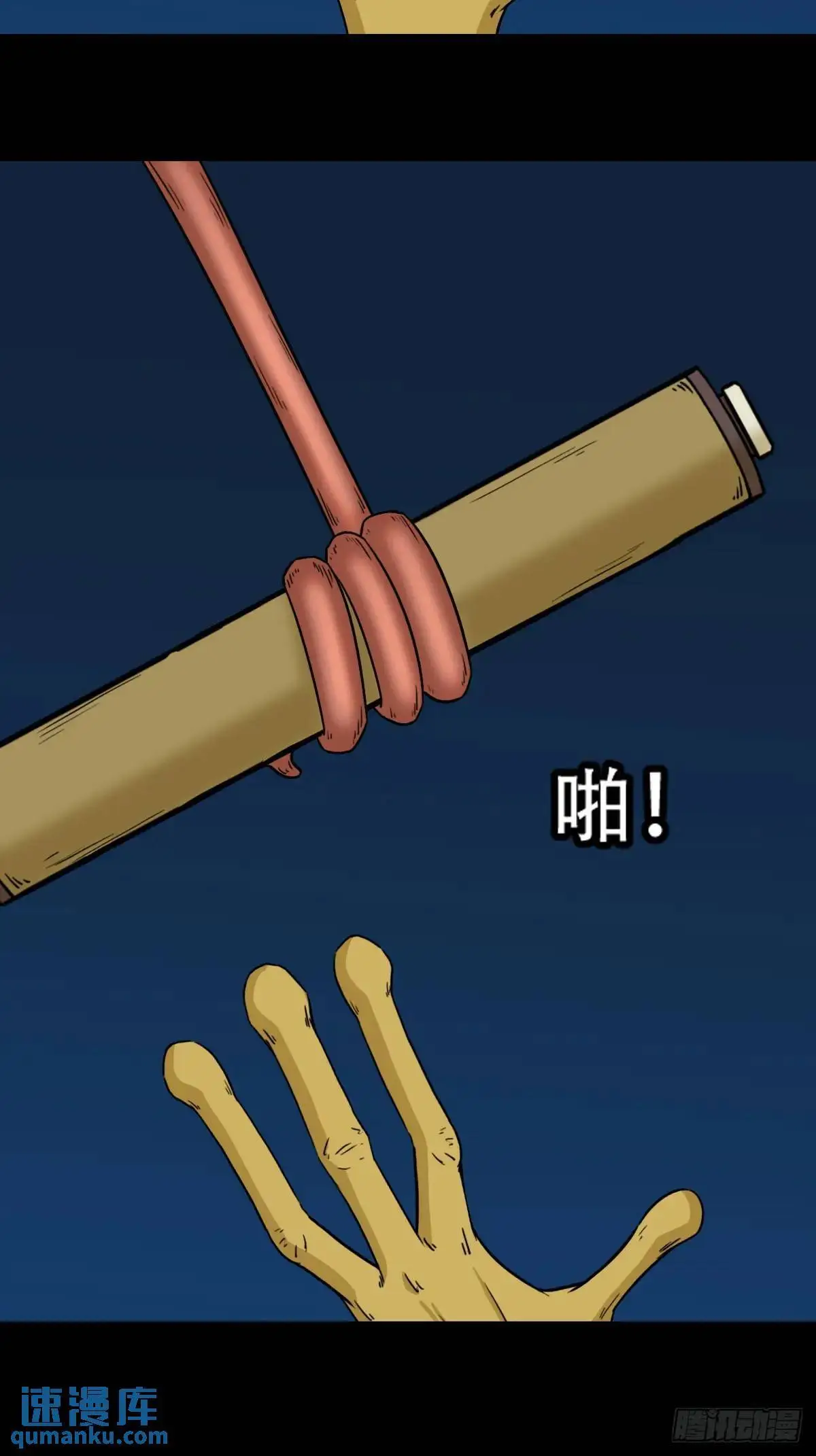 出关 第39页