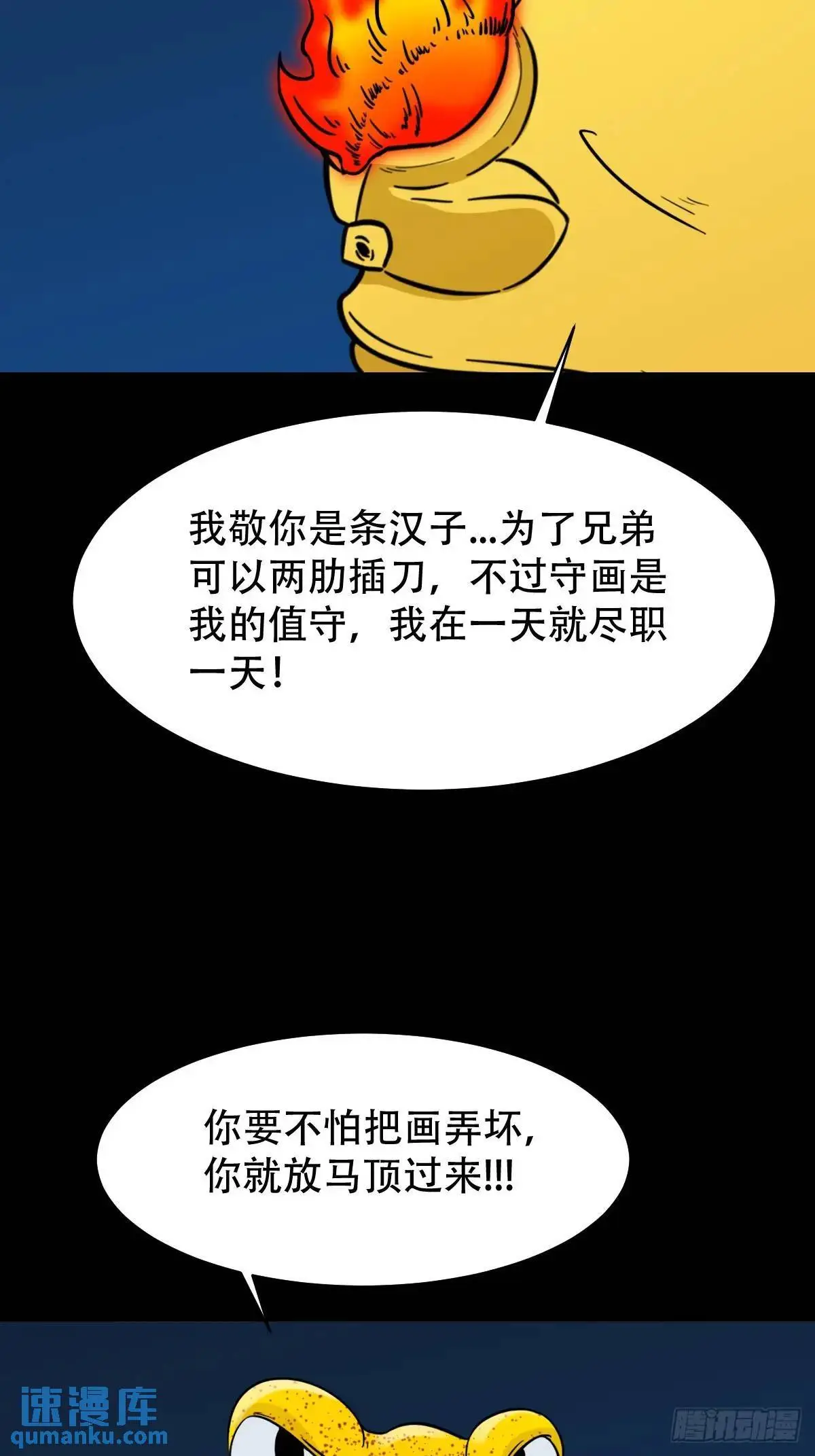 出关 第43页