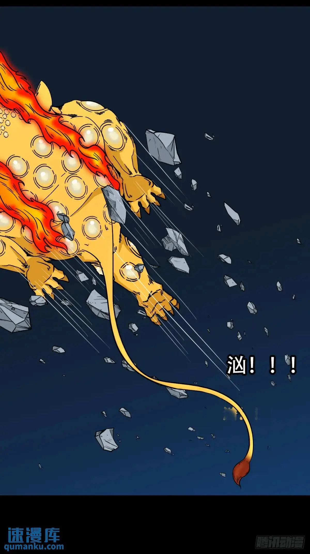 出关 第46页
