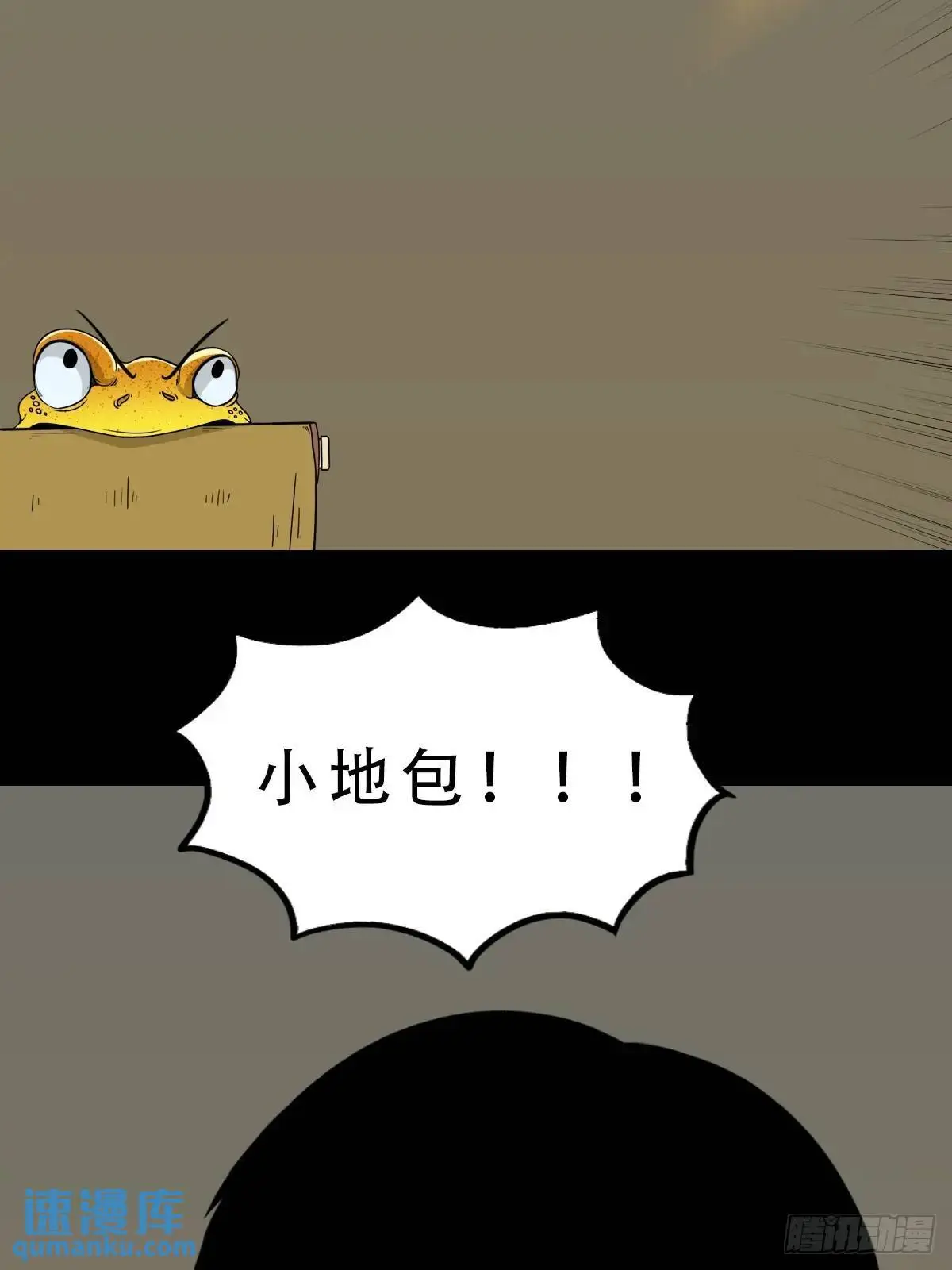 出关 第48页