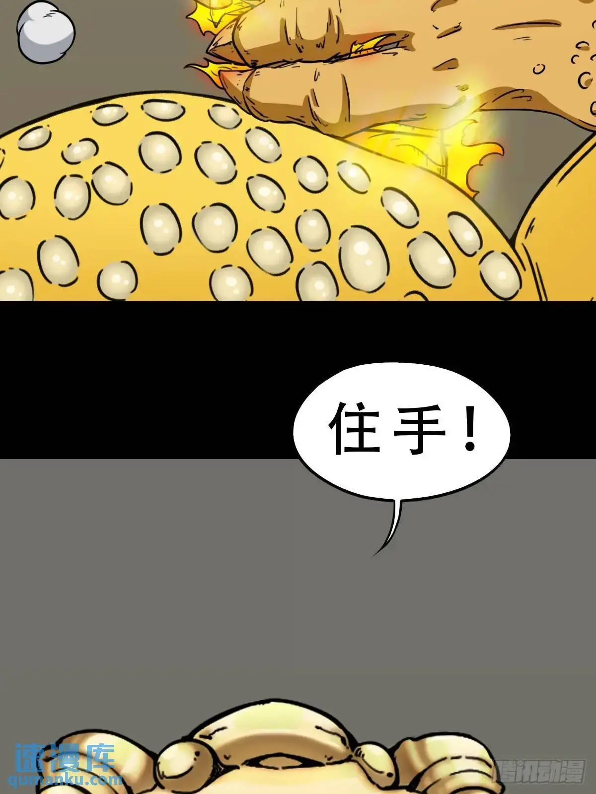 出关 第52页