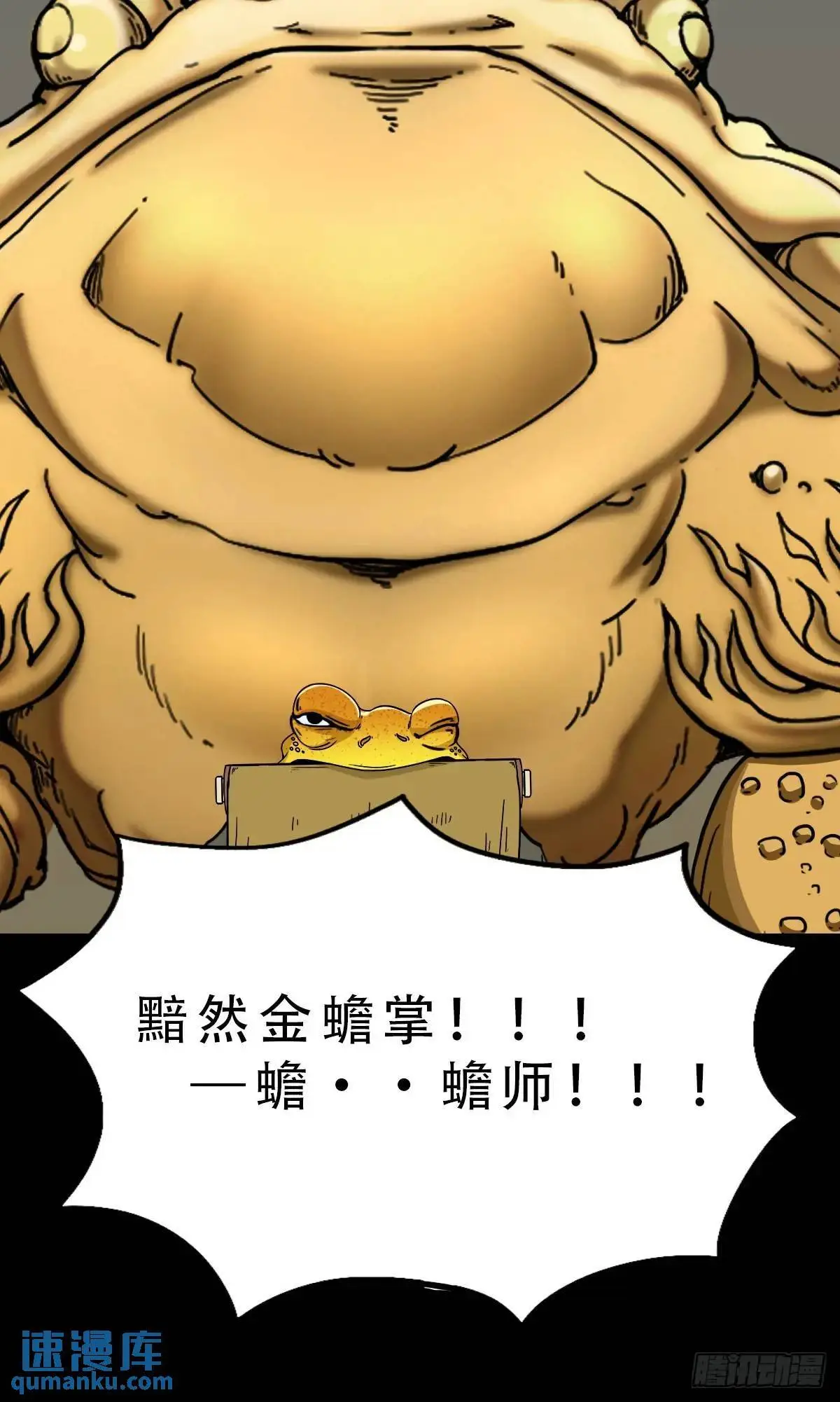 出关 第53页