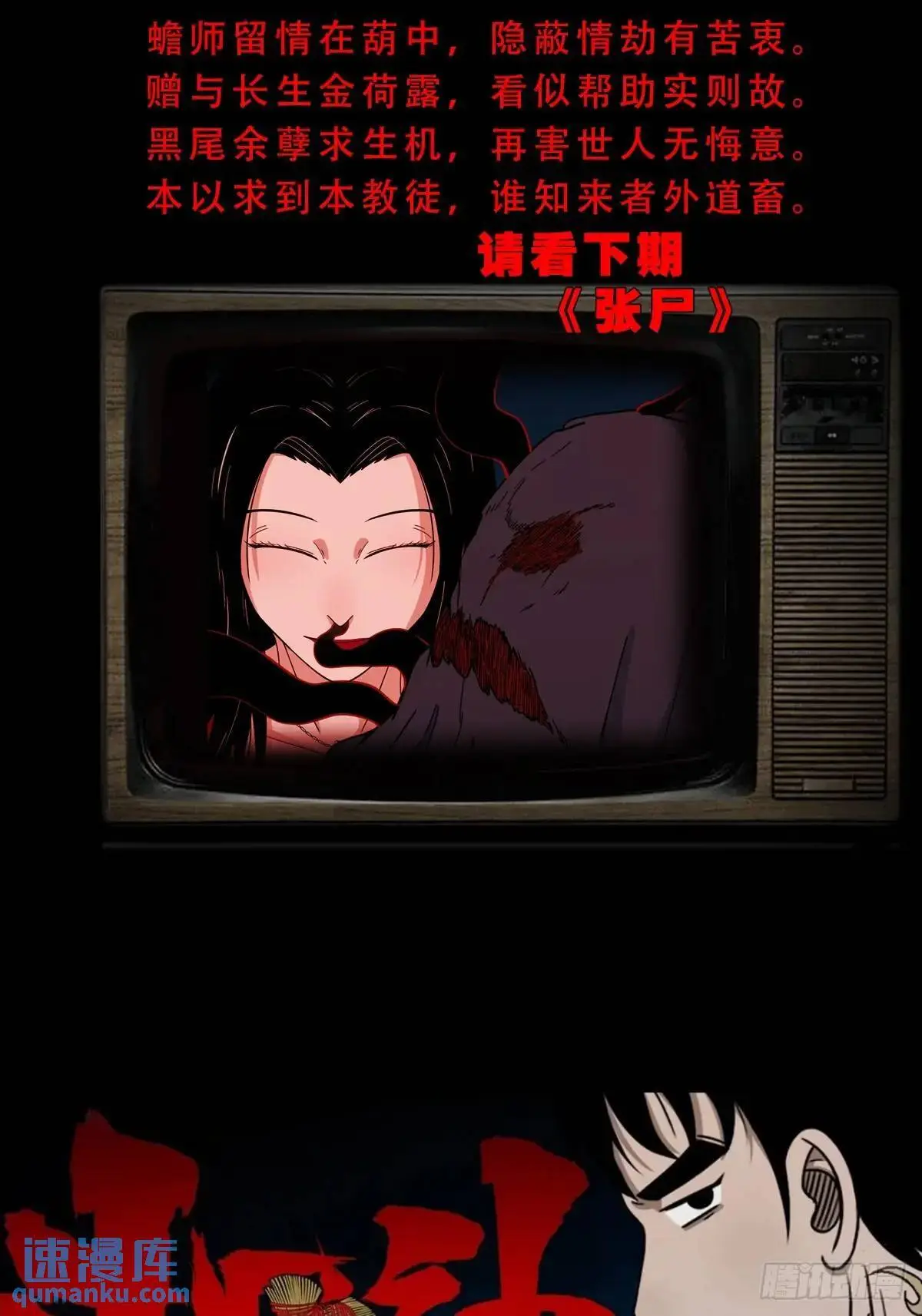 出关 第54页