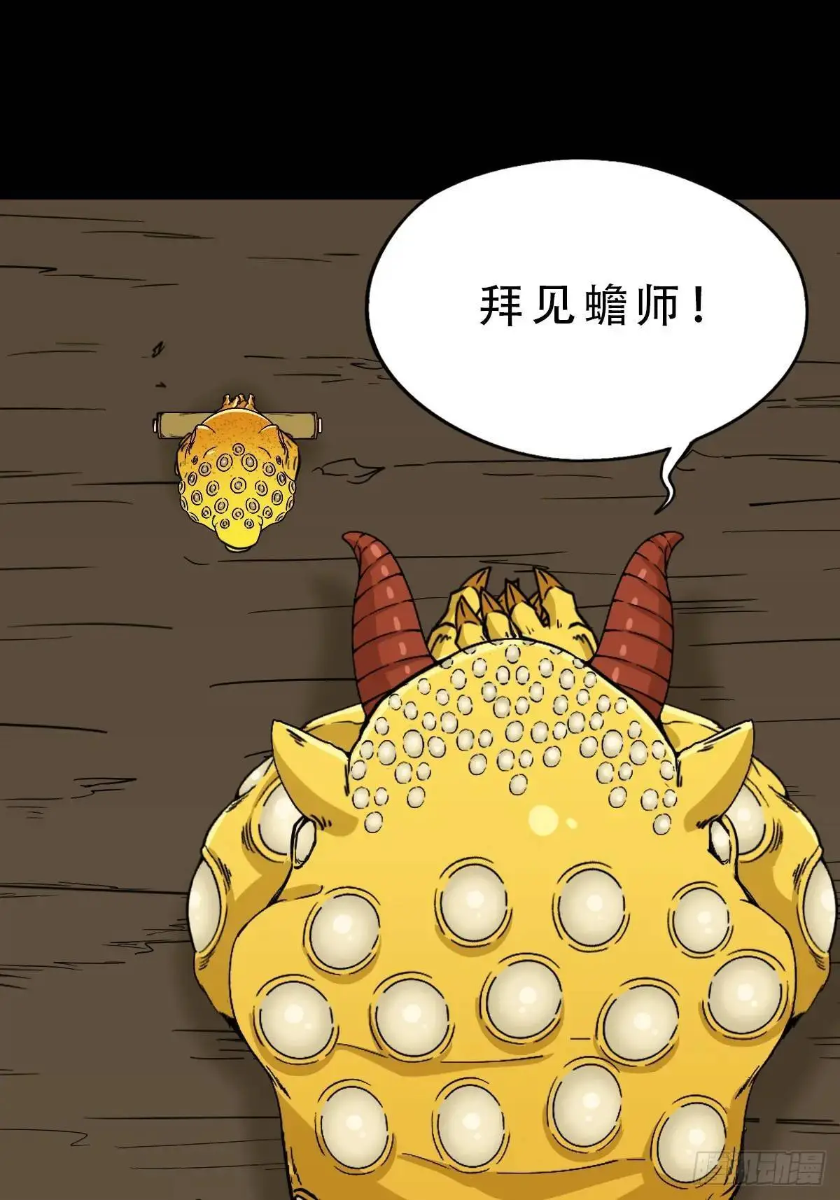 张尸 第1页