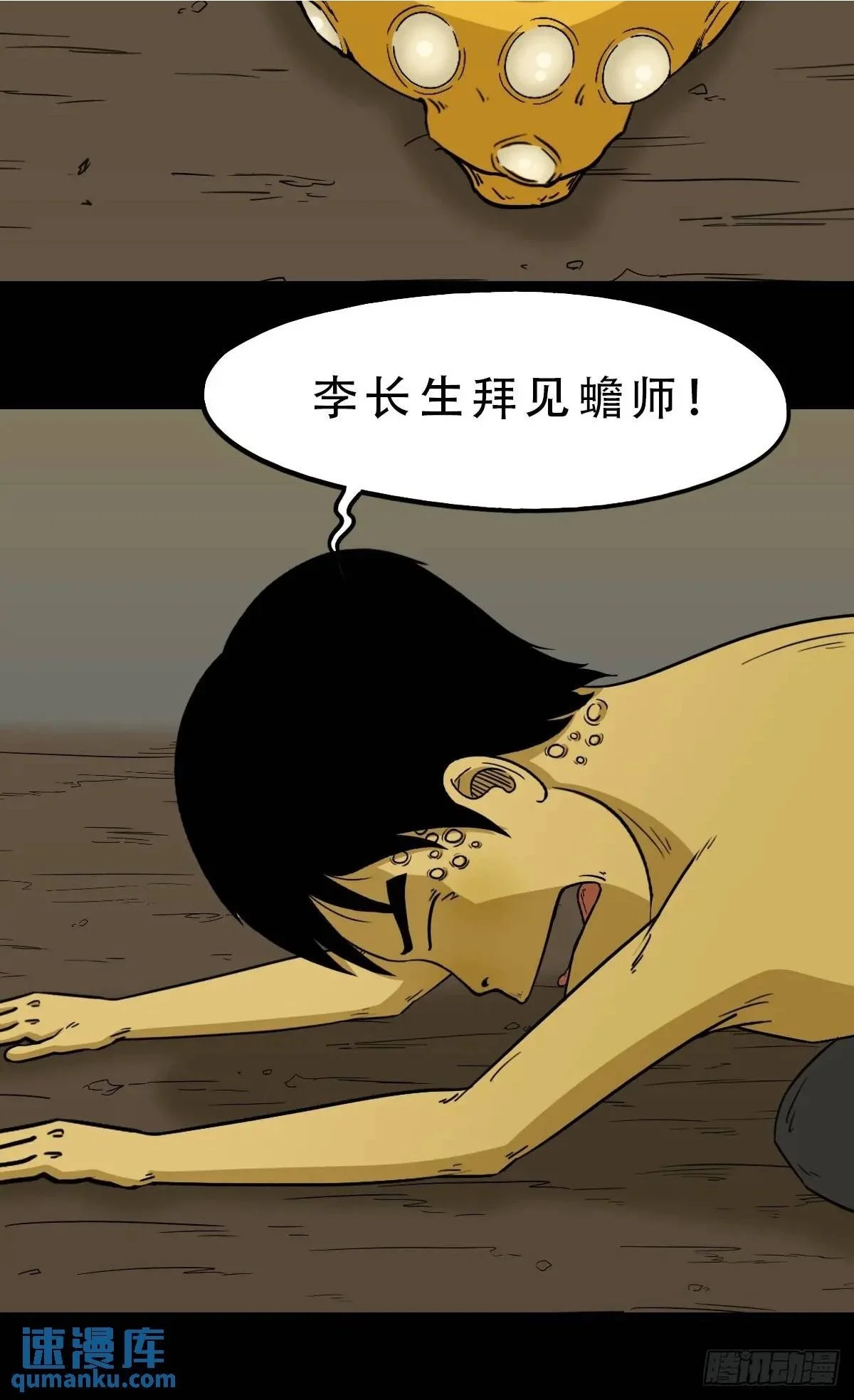 张尸 第2页