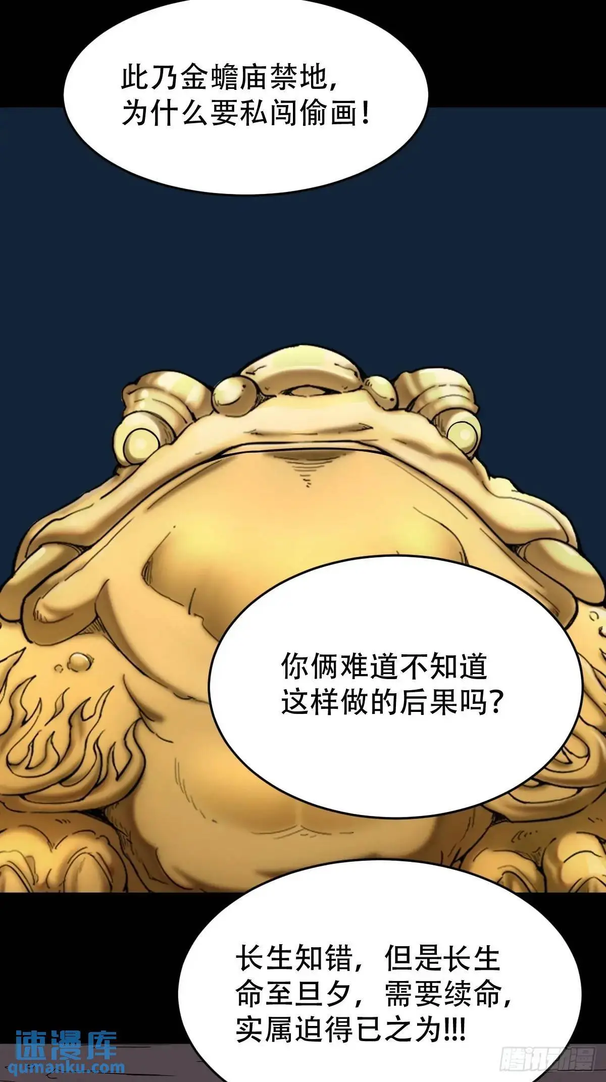 张尸 第3页