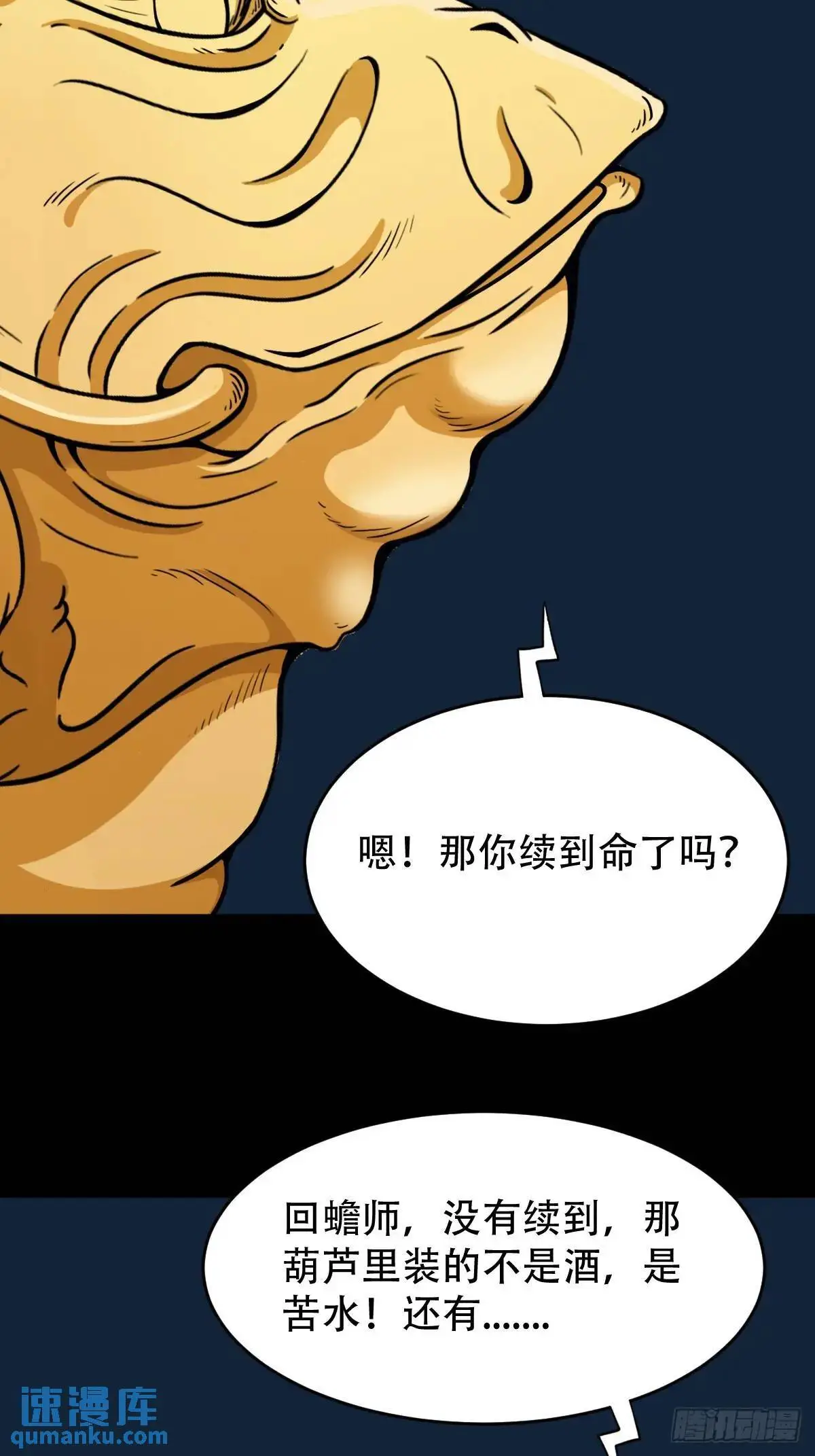 张尸 第5页