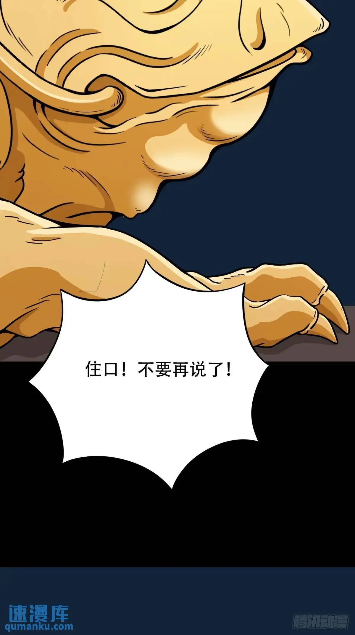 张尸 第7页
