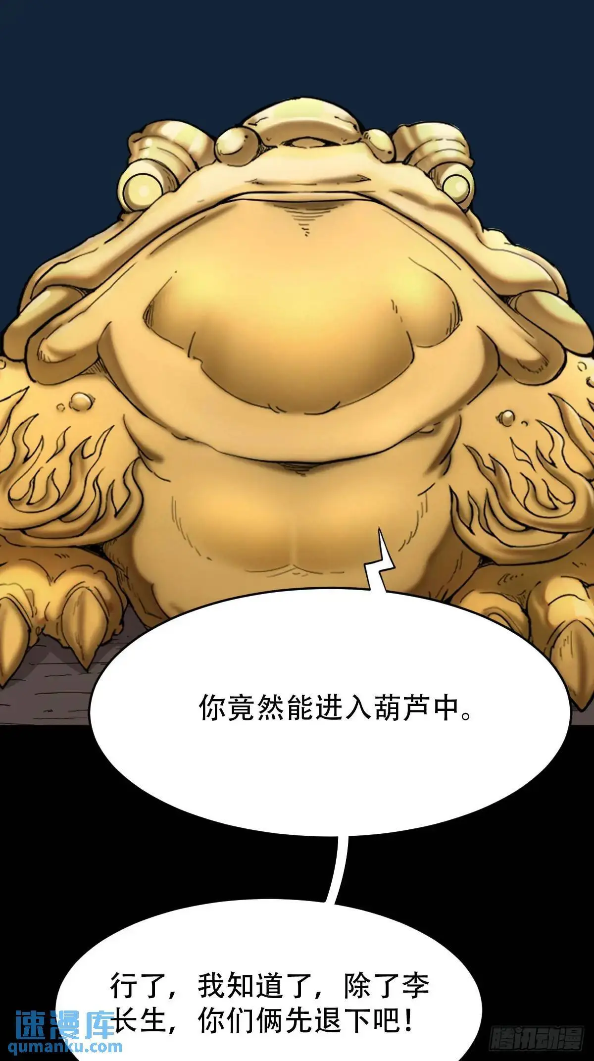 张尸 第8页