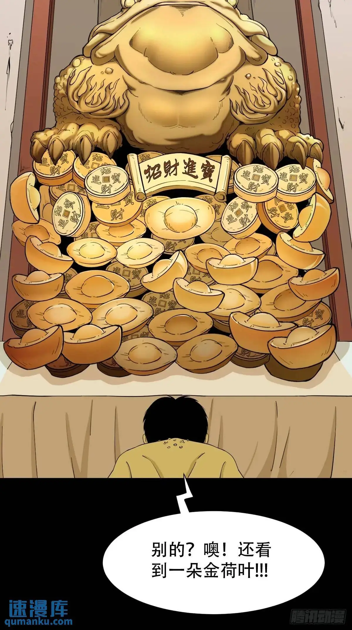 张尸 第12页