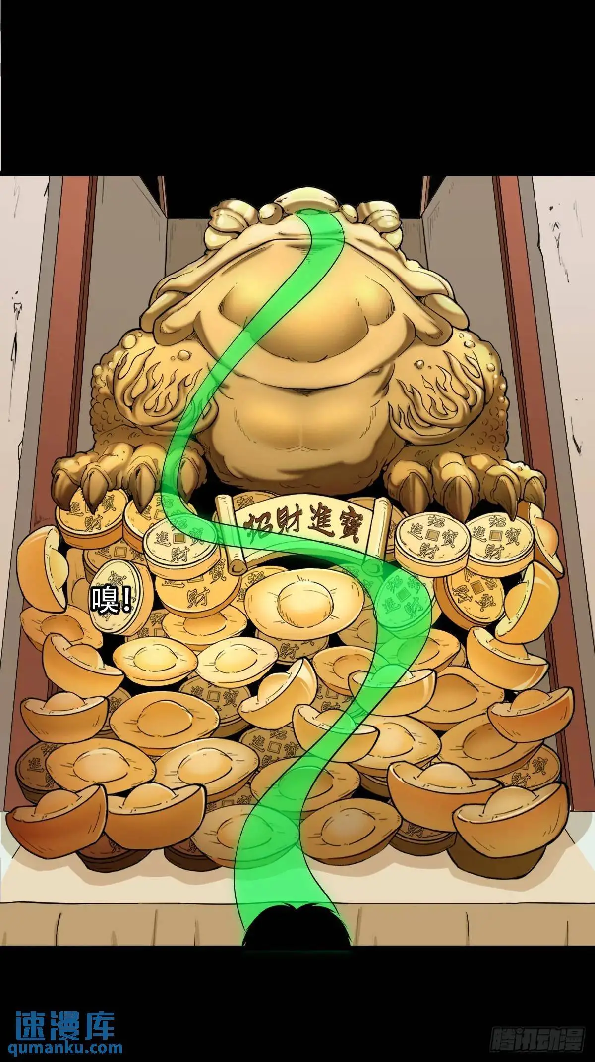 张尸 第14页