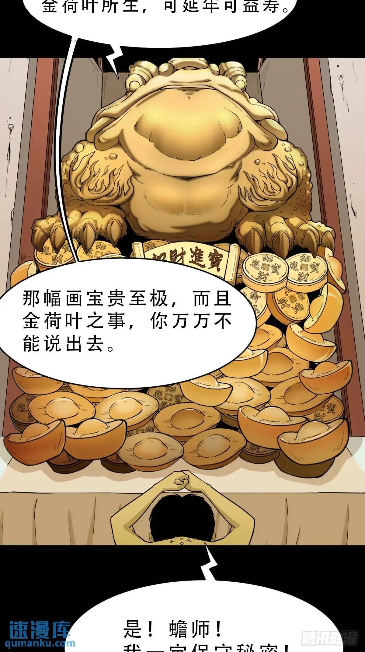 张尸 第19页