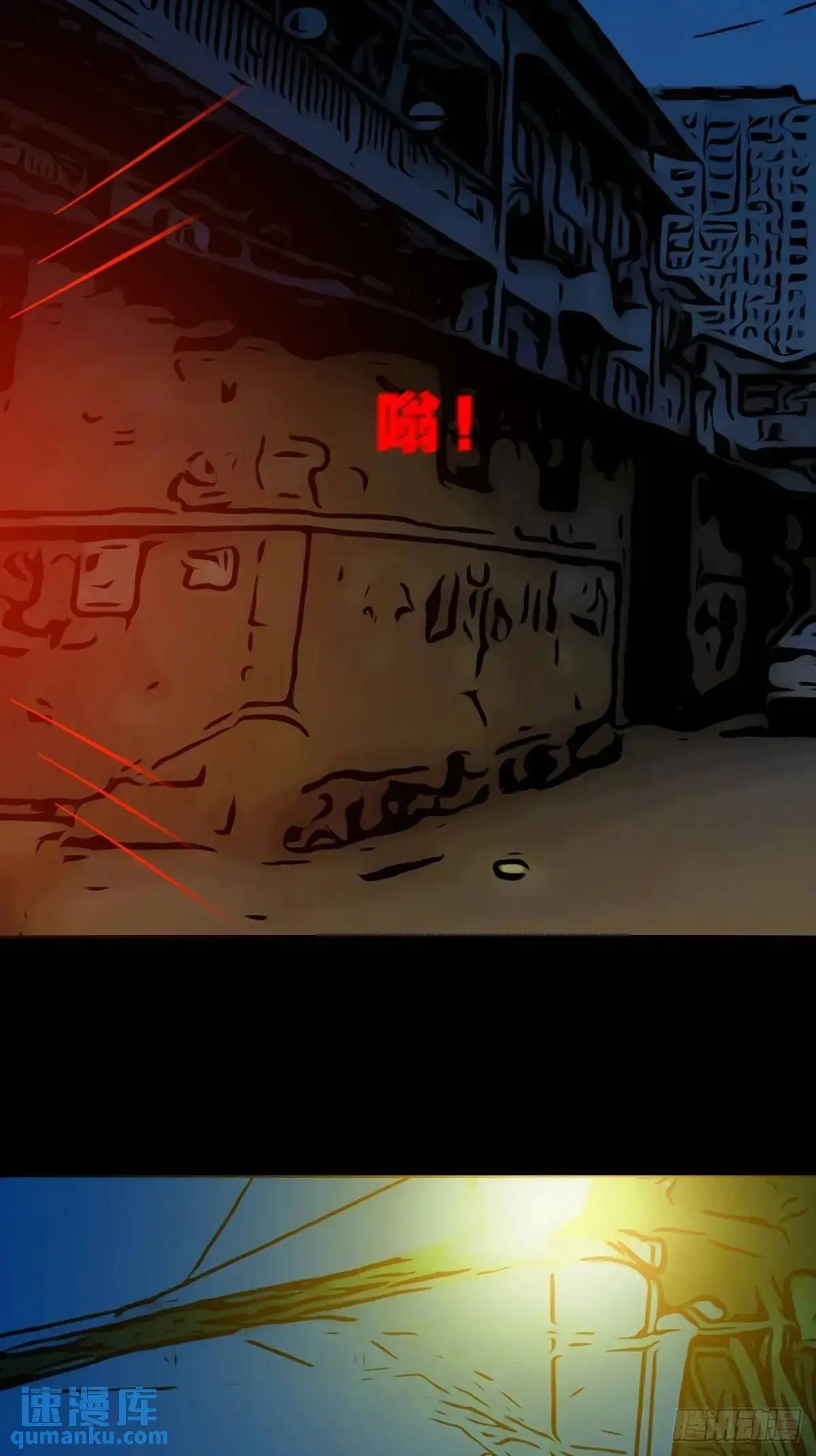 张尸 第28页