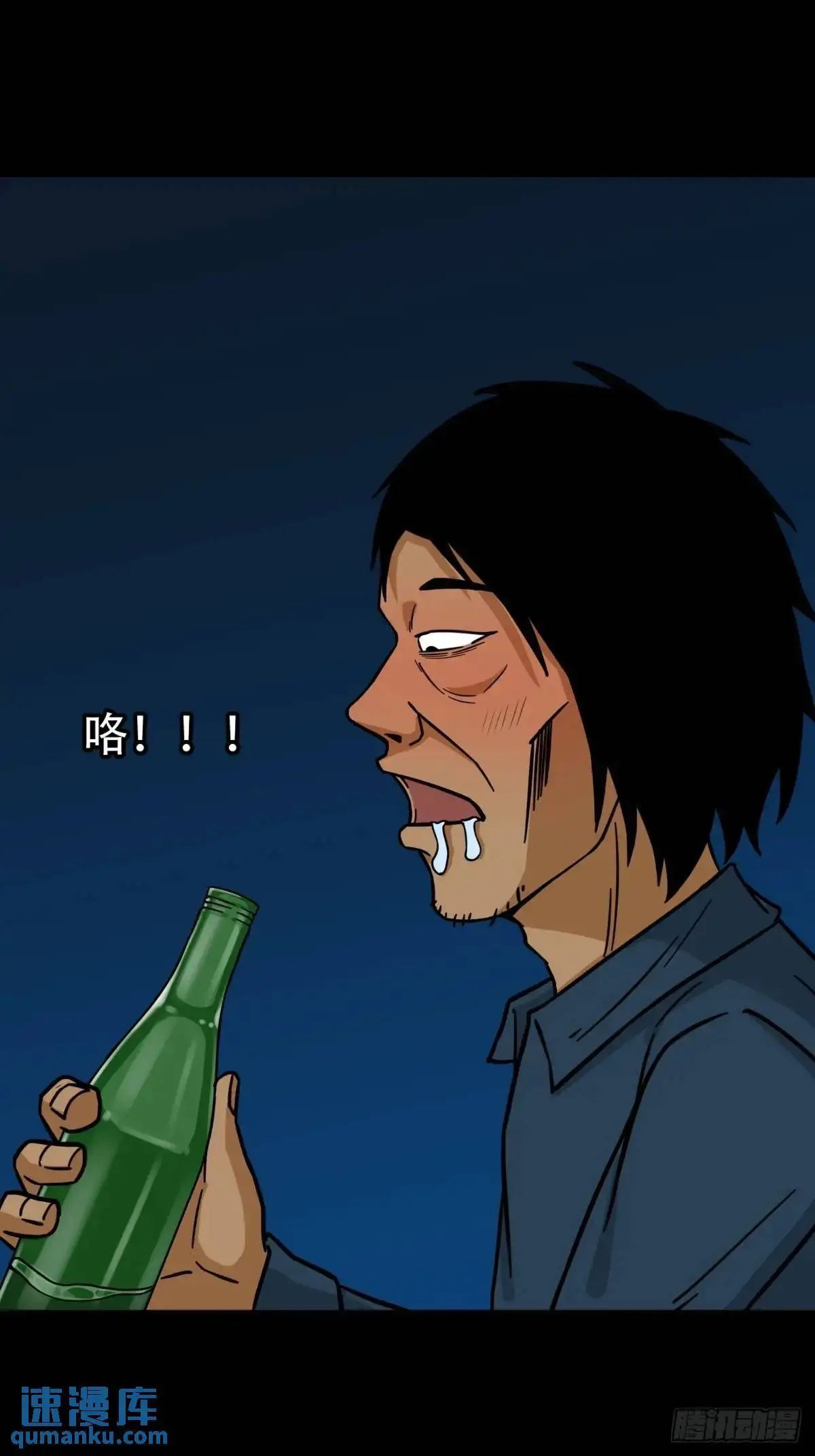张尸 第31页