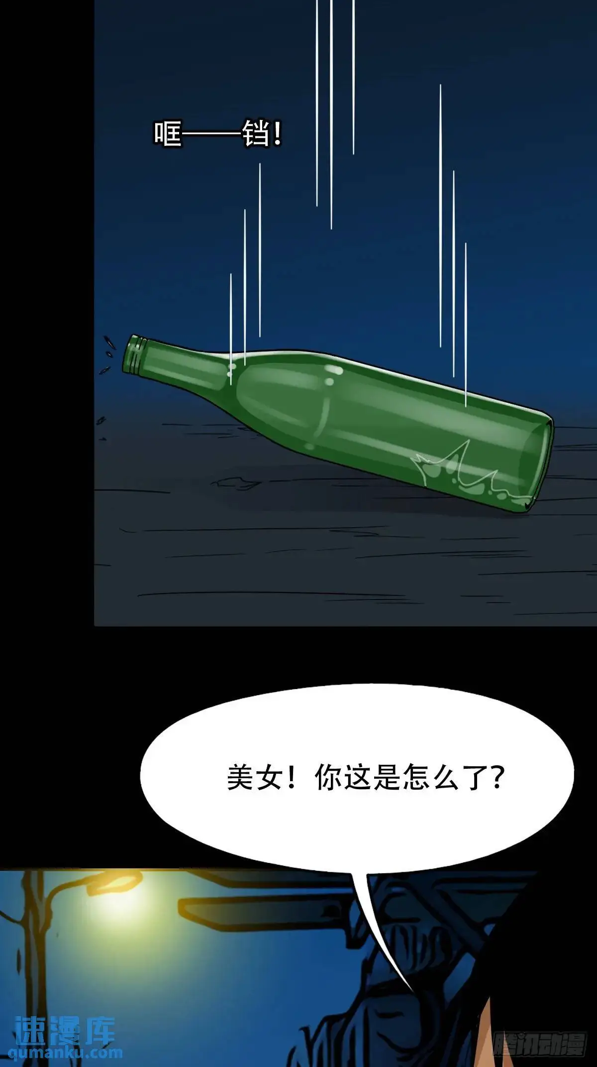 张尸 第33页