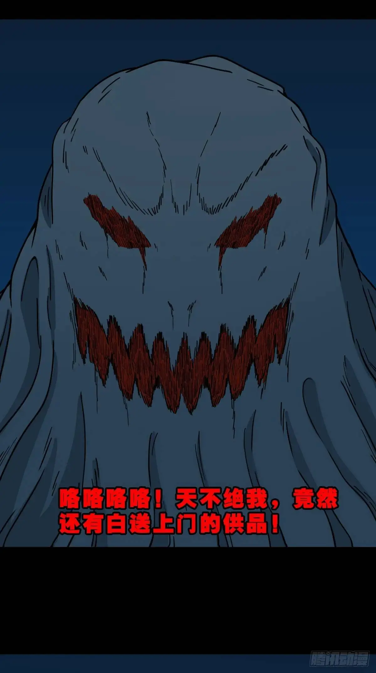 张尸 第46页