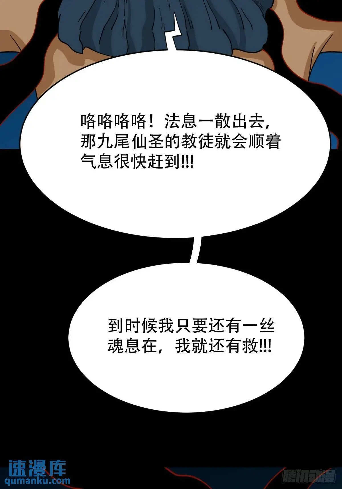 张尸 第54页
