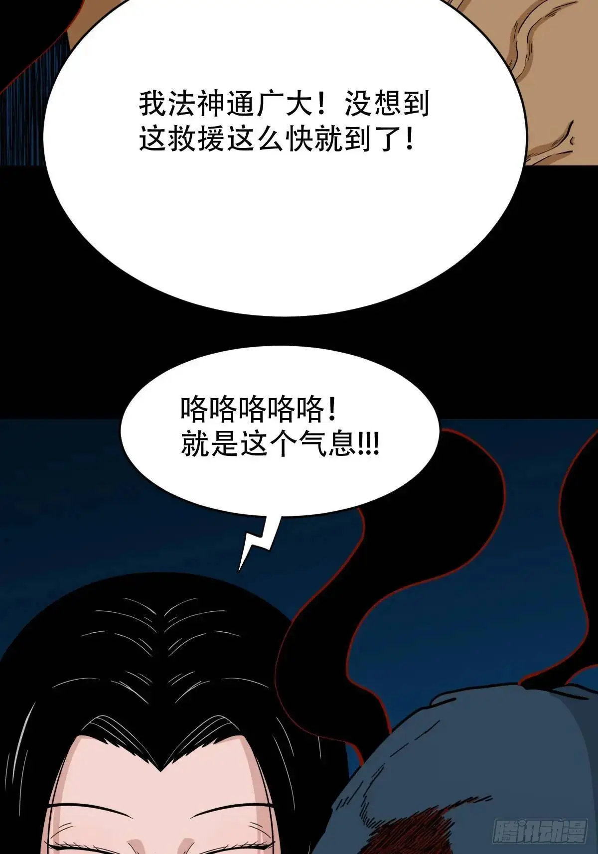 张尸 第56页