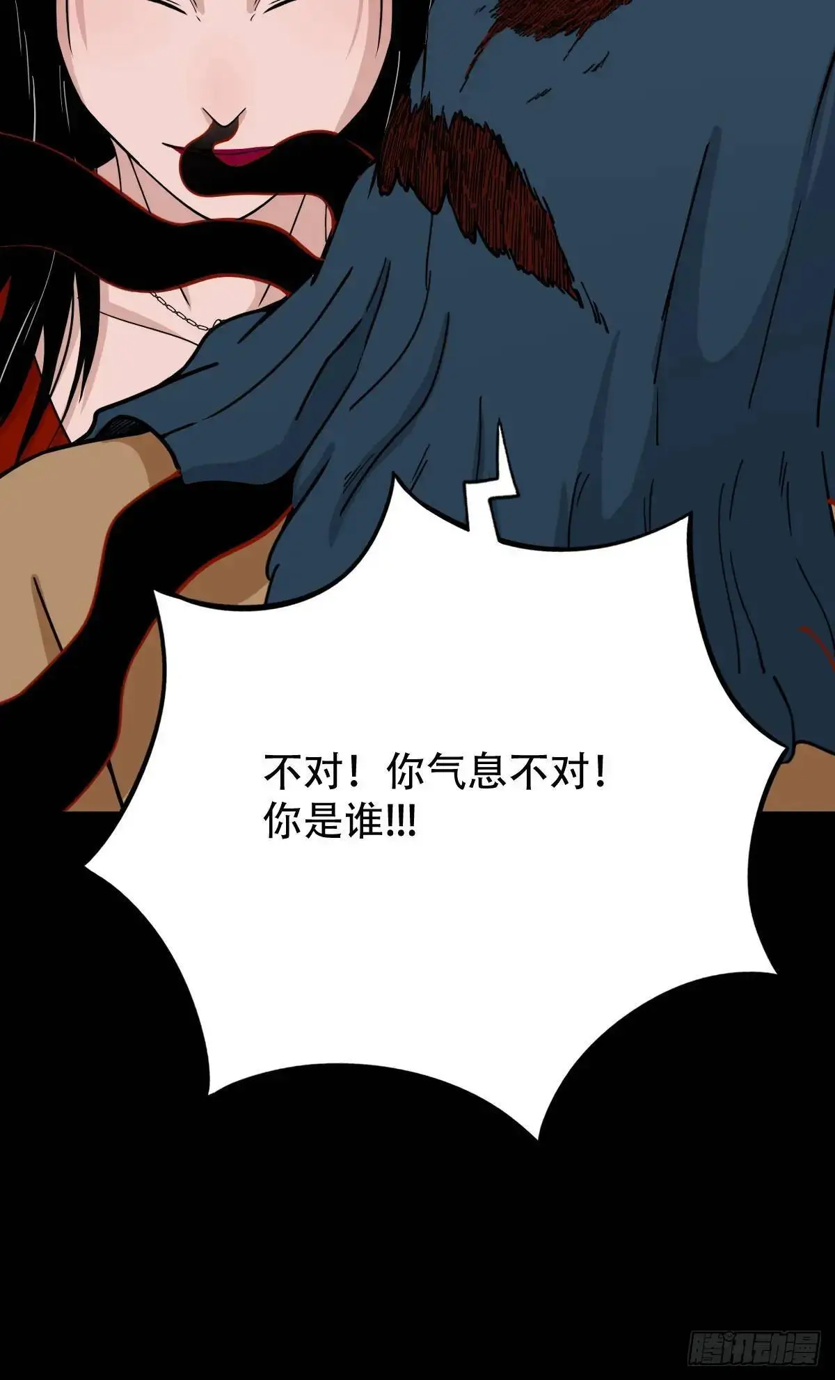 张尸 第57页