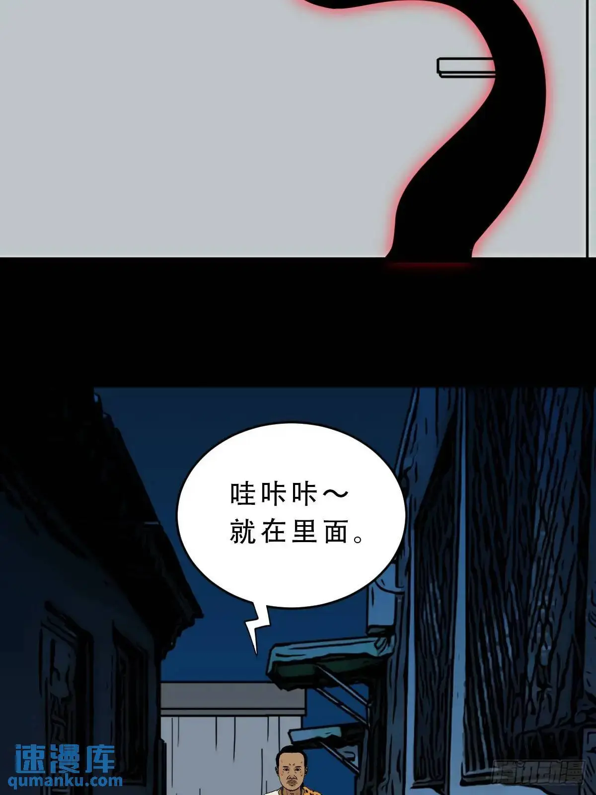 张尸·下 第10页