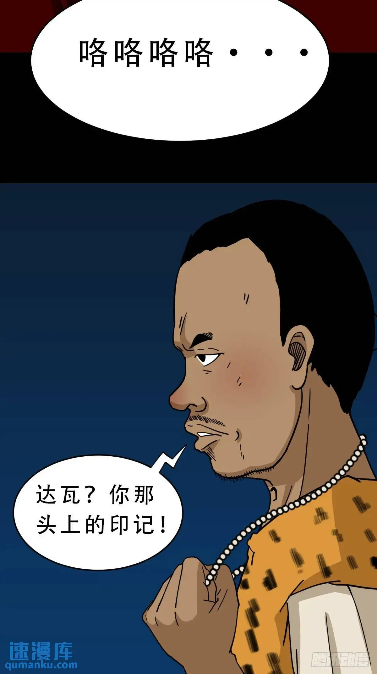 张尸·下 第17页