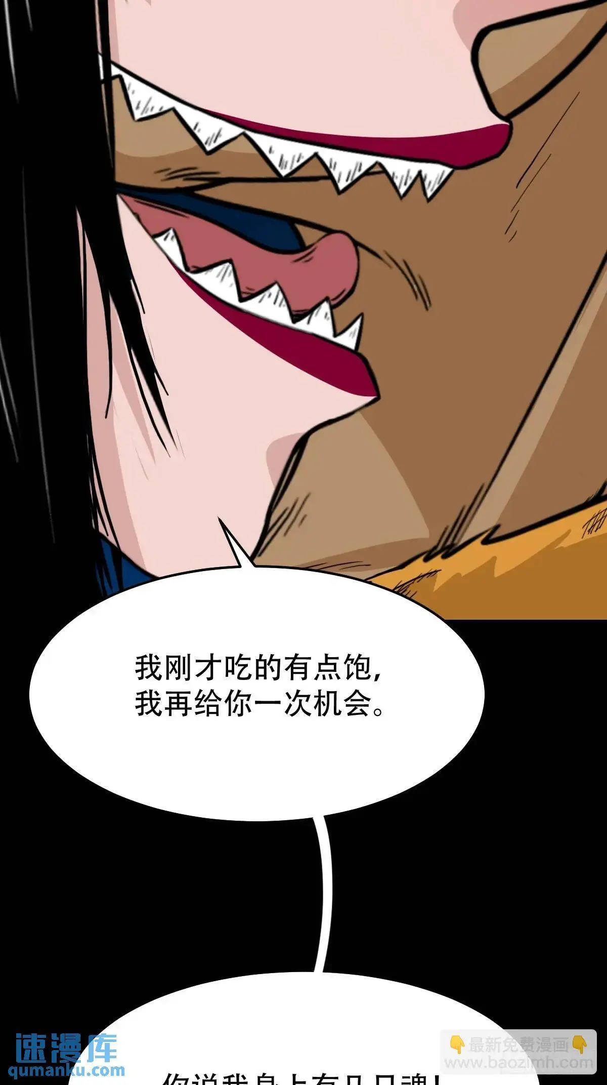 张尸·下 第22页