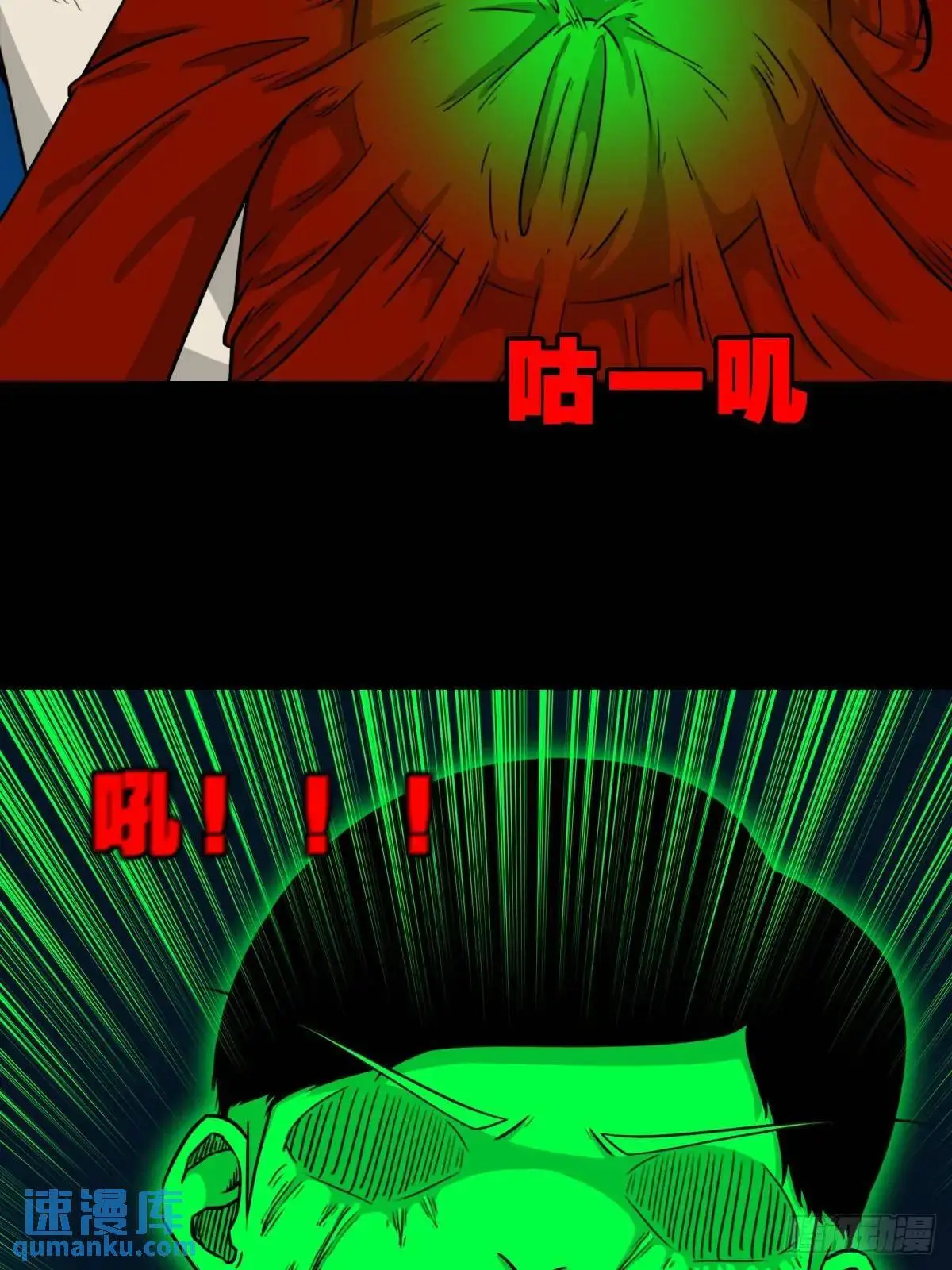 张尸·下 第30页