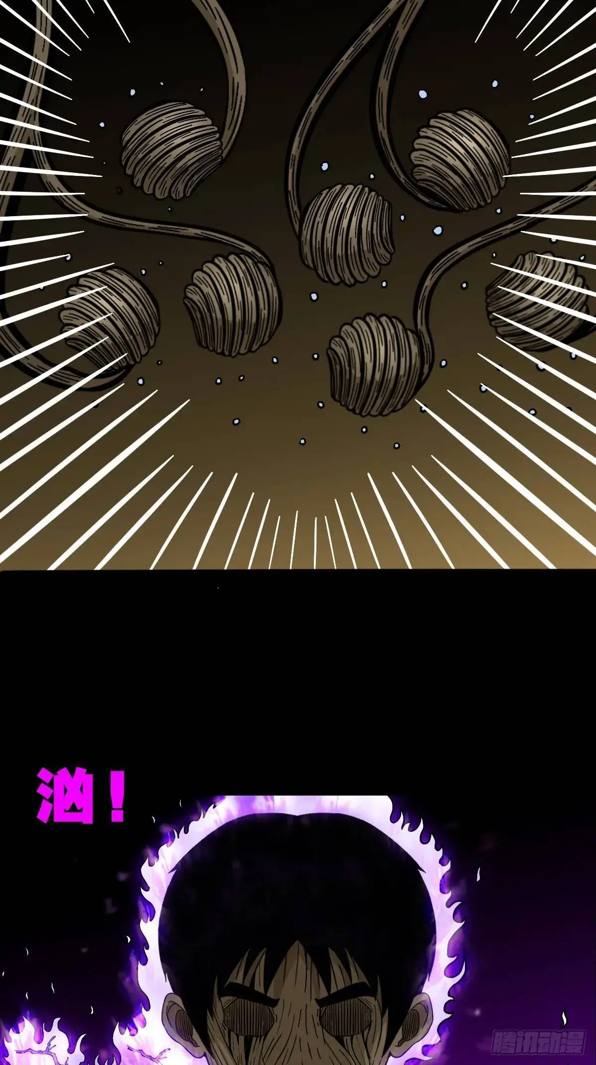 张尸·下 第53页