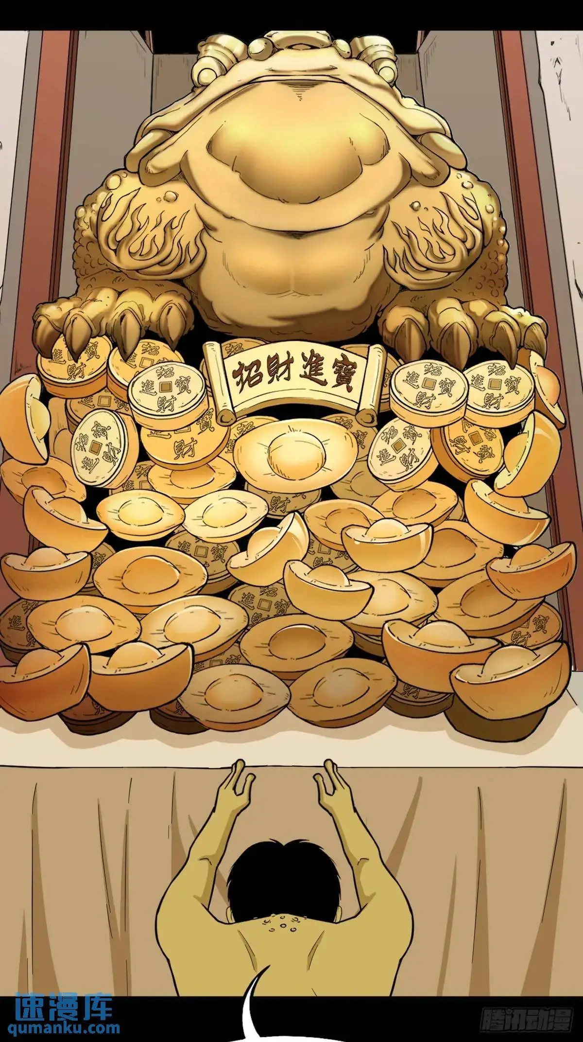 张尸·下 第56页