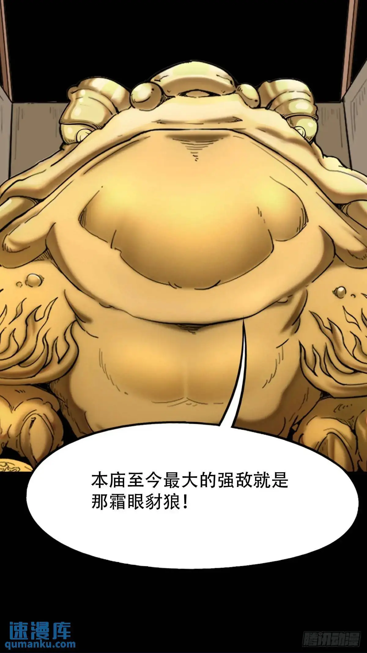 张尸·下 第60页