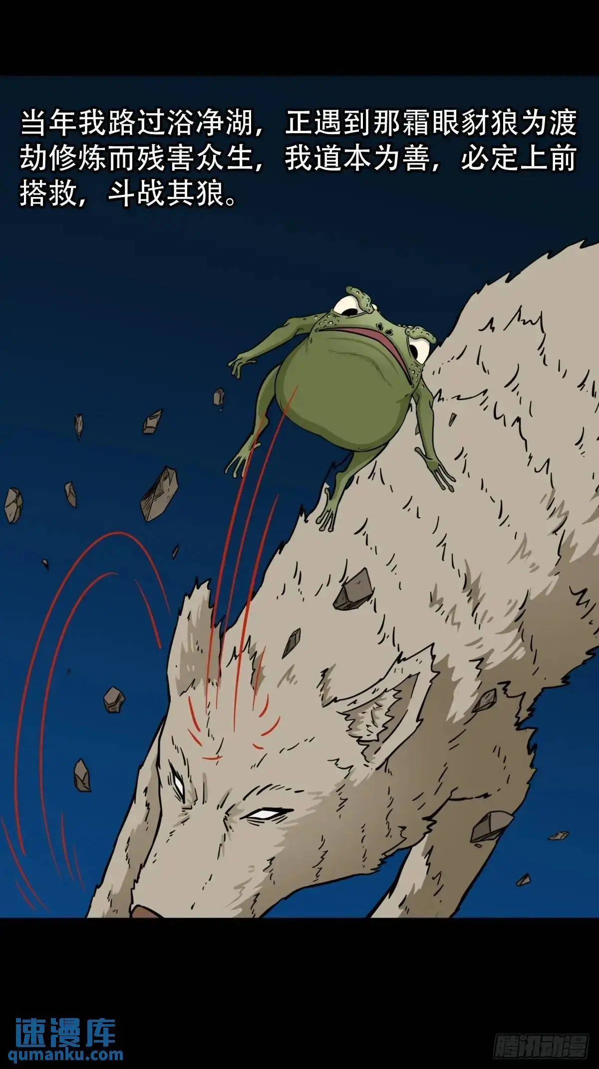 北山猎人 第1页