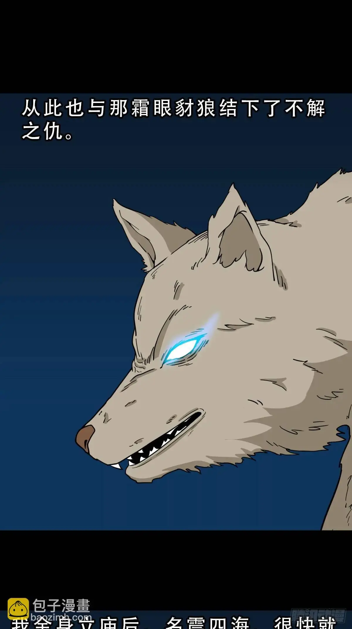 北山猎人 第6页