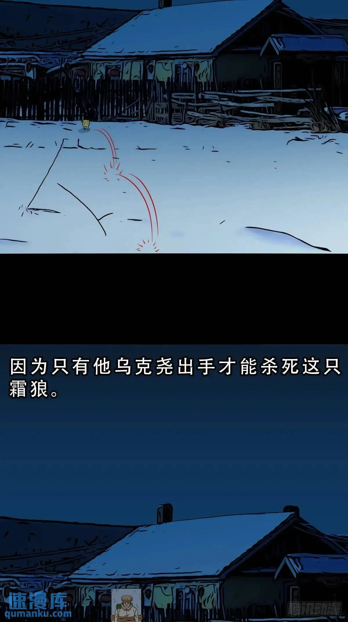 北山猎人 第10页