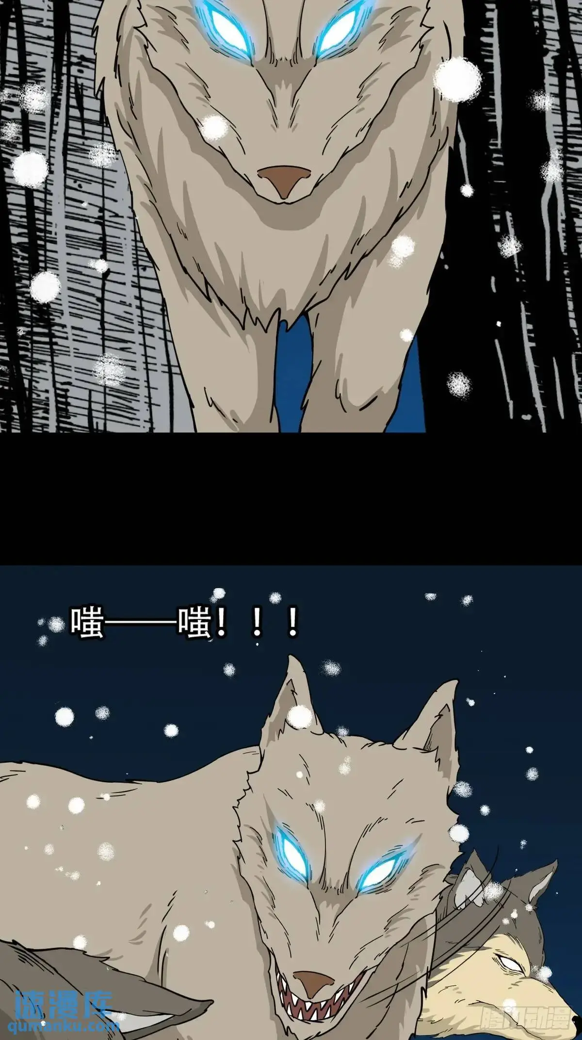 北山猎人 第22页