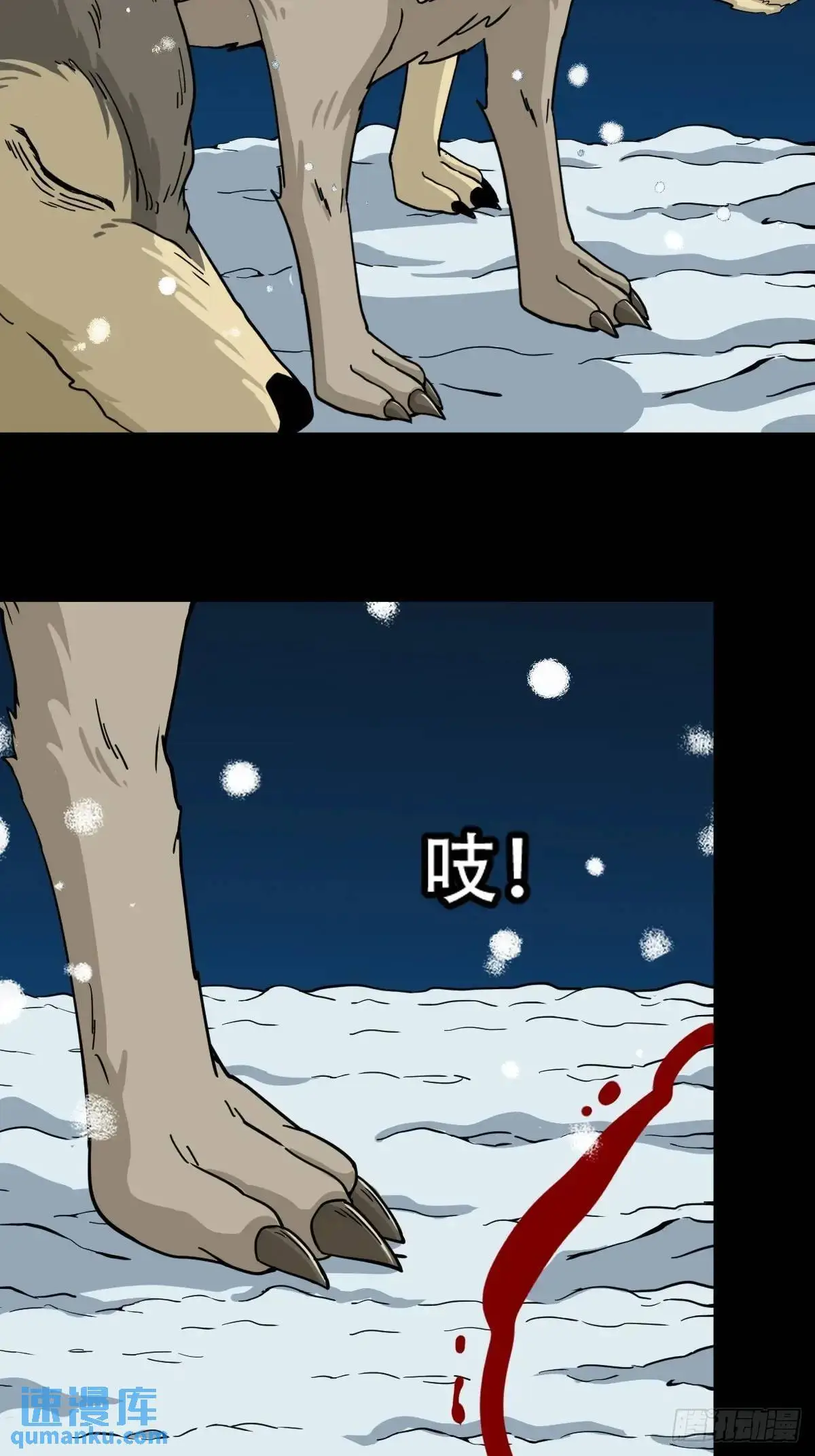 北山猎人 第23页