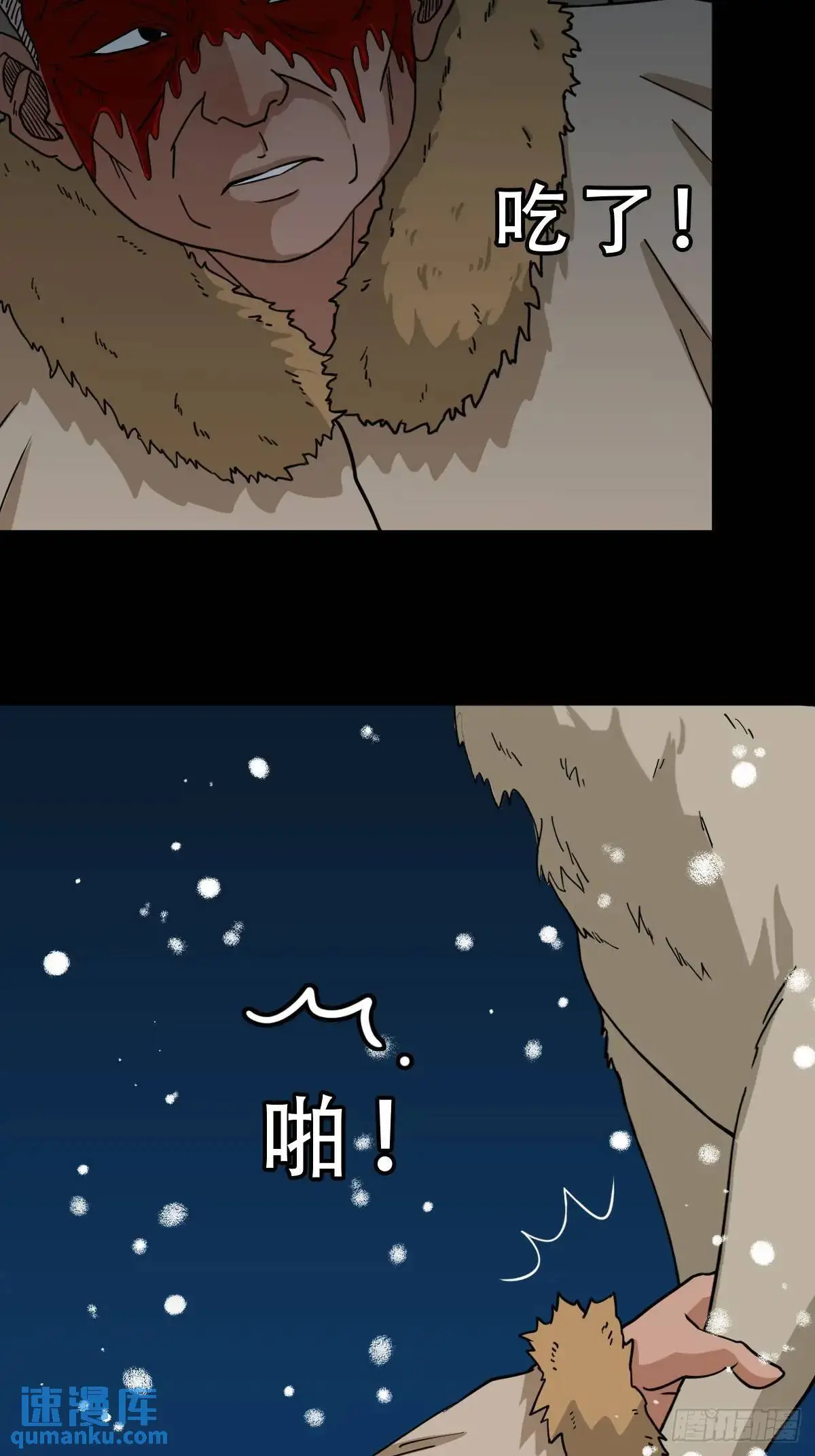 北山猎人 第31页
