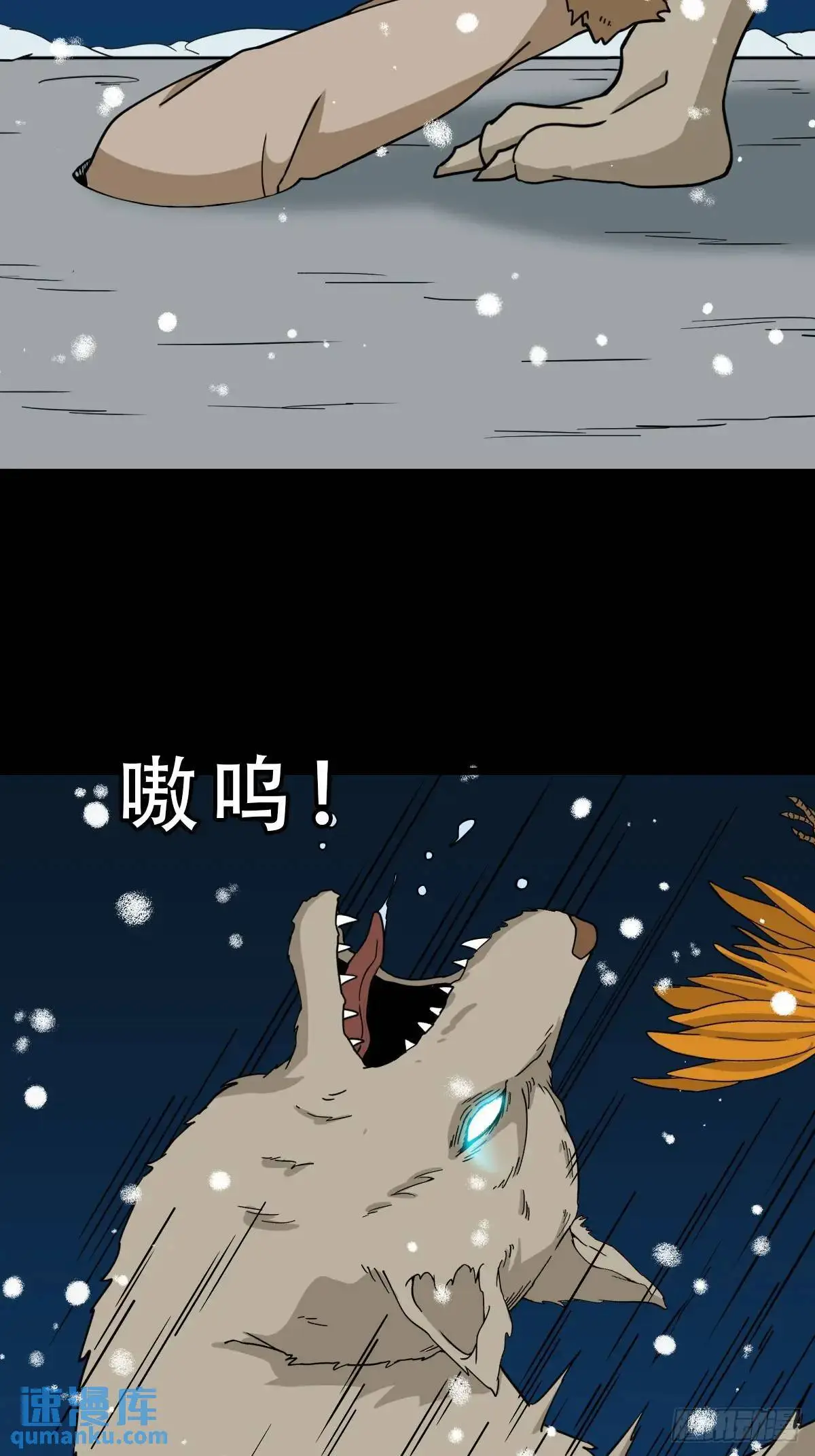 北山猎人 第32页