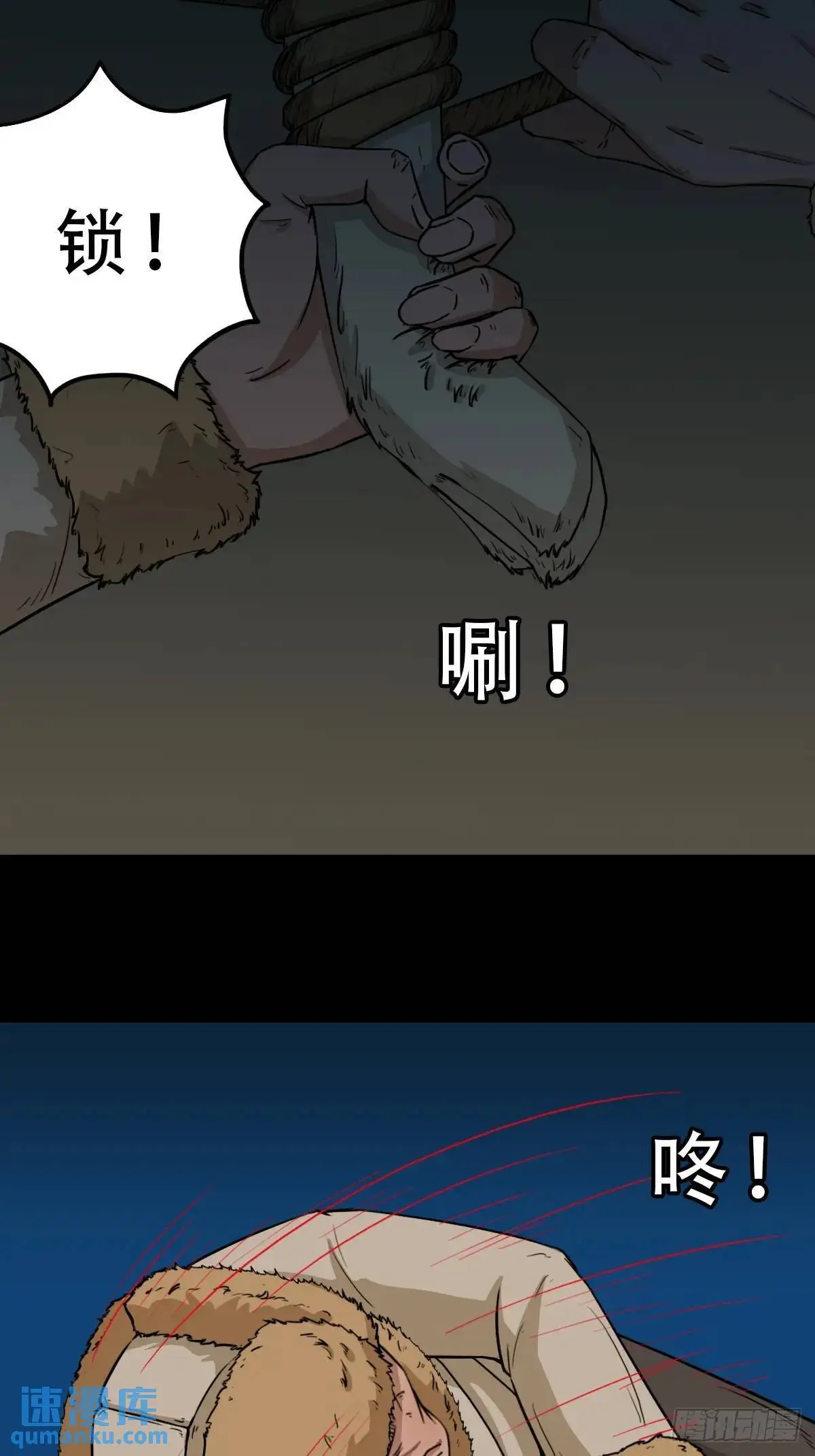 北山猎人 第35页
